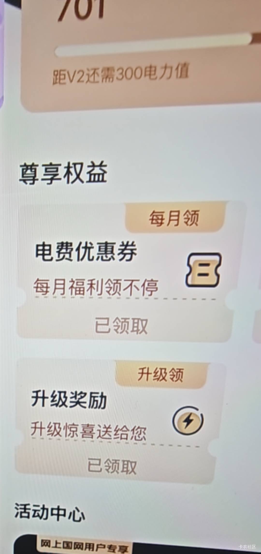 这两个领了可以5张叠加，70-33

87 / 作者:Abby / 