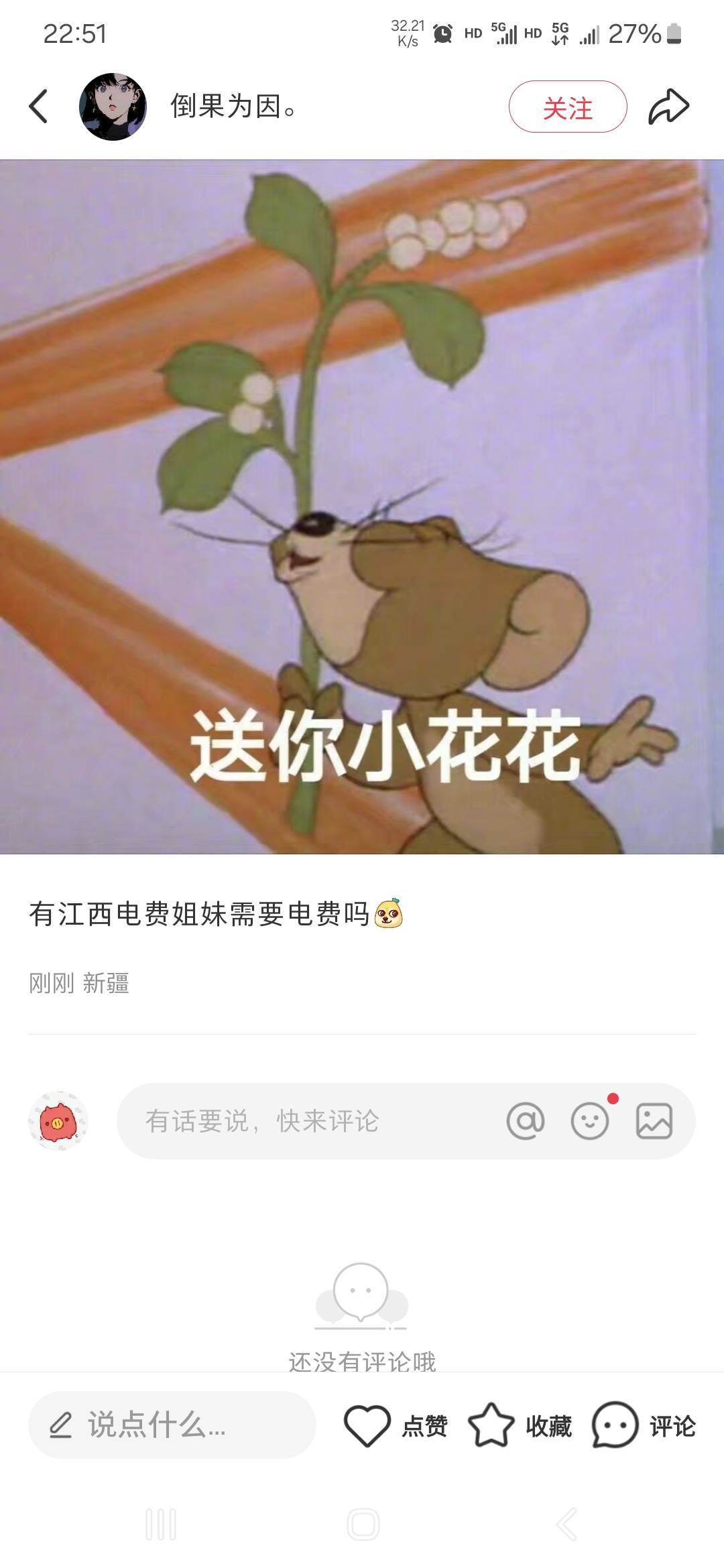已经沦陷了小h书，没曝光没啥用

50 / 作者:酷奇57 / 