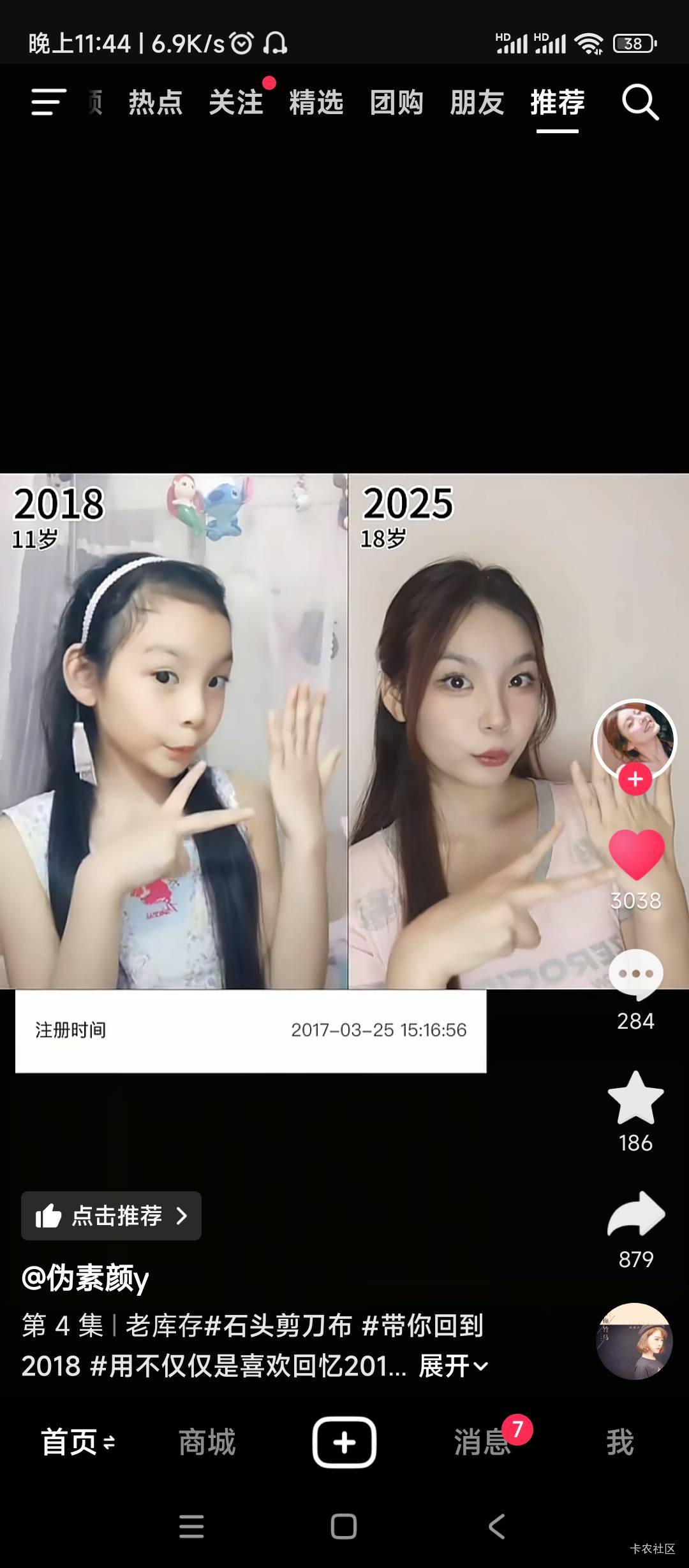 哎，18年到现在都7年了，好像在昨天一样

19 / 作者:绝望的时候给我 / 