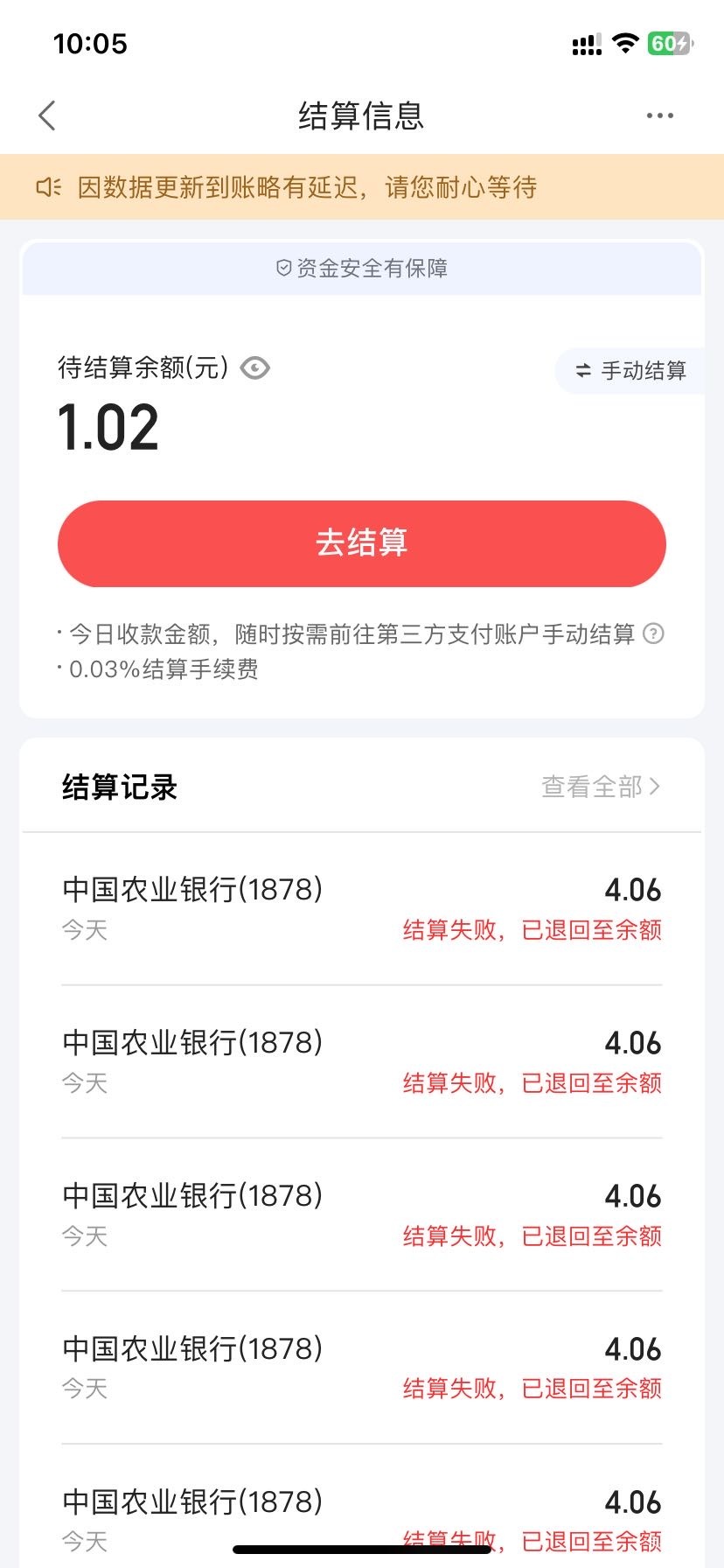 老哥们，这度小满什么情况昨天T三块没提现。今天又T了一块加起来七块。提现一直失败。17 / 作者:老哥好人有好鲍 / 