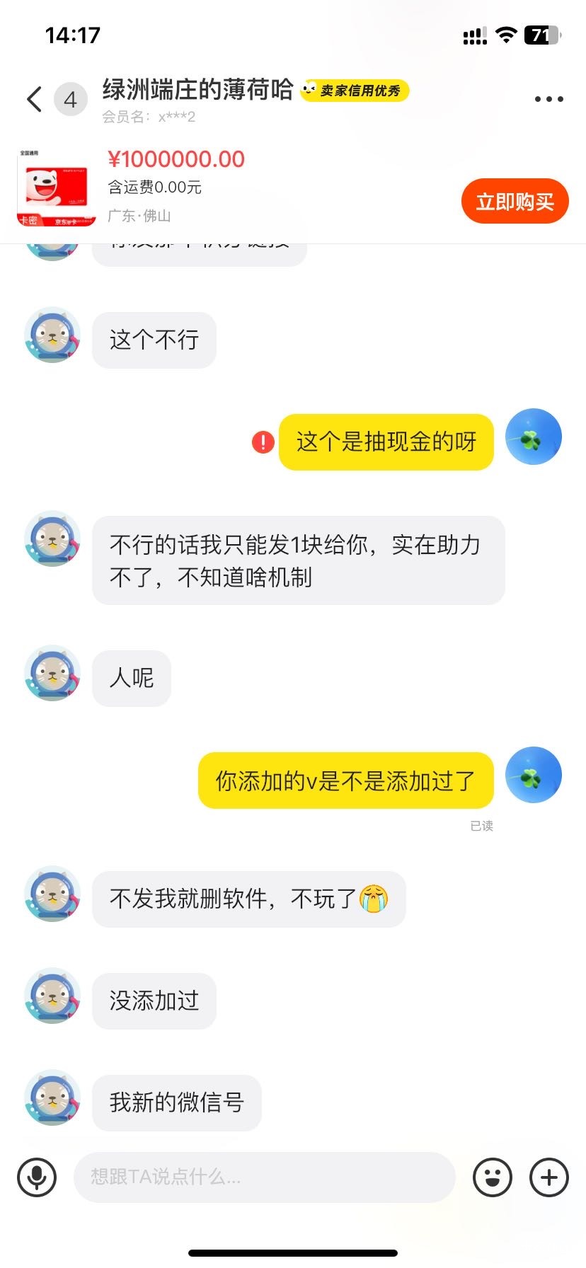有人跟他互过没，是不是也是失败。后面他说我不说话。十几秒不到后面他就不回消息了。74 / 作者:老哥好人有好鲍 / 