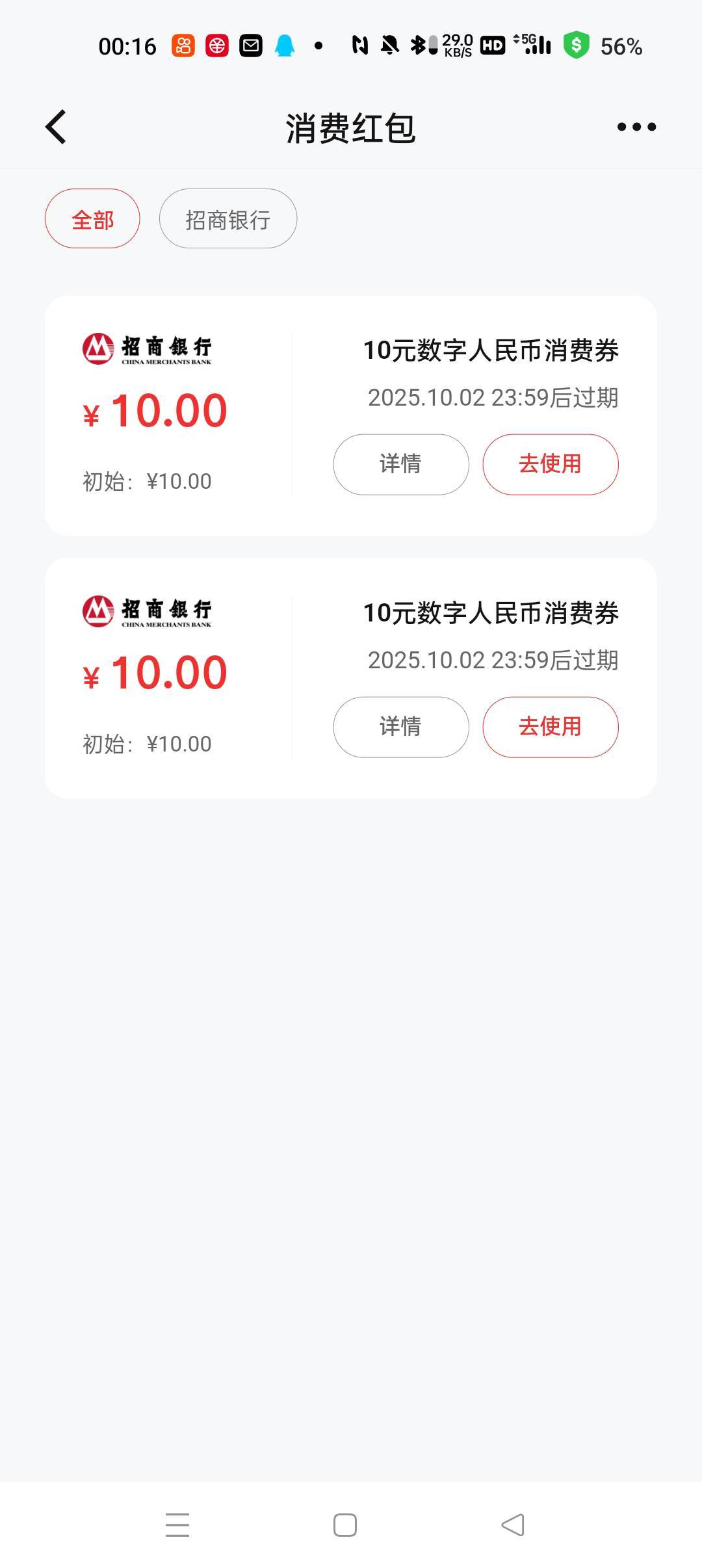 昨天注销老钱包，今天新开给了2张10，不是通用，美团退款大F

41 / 作者:老农起飞丶 / 