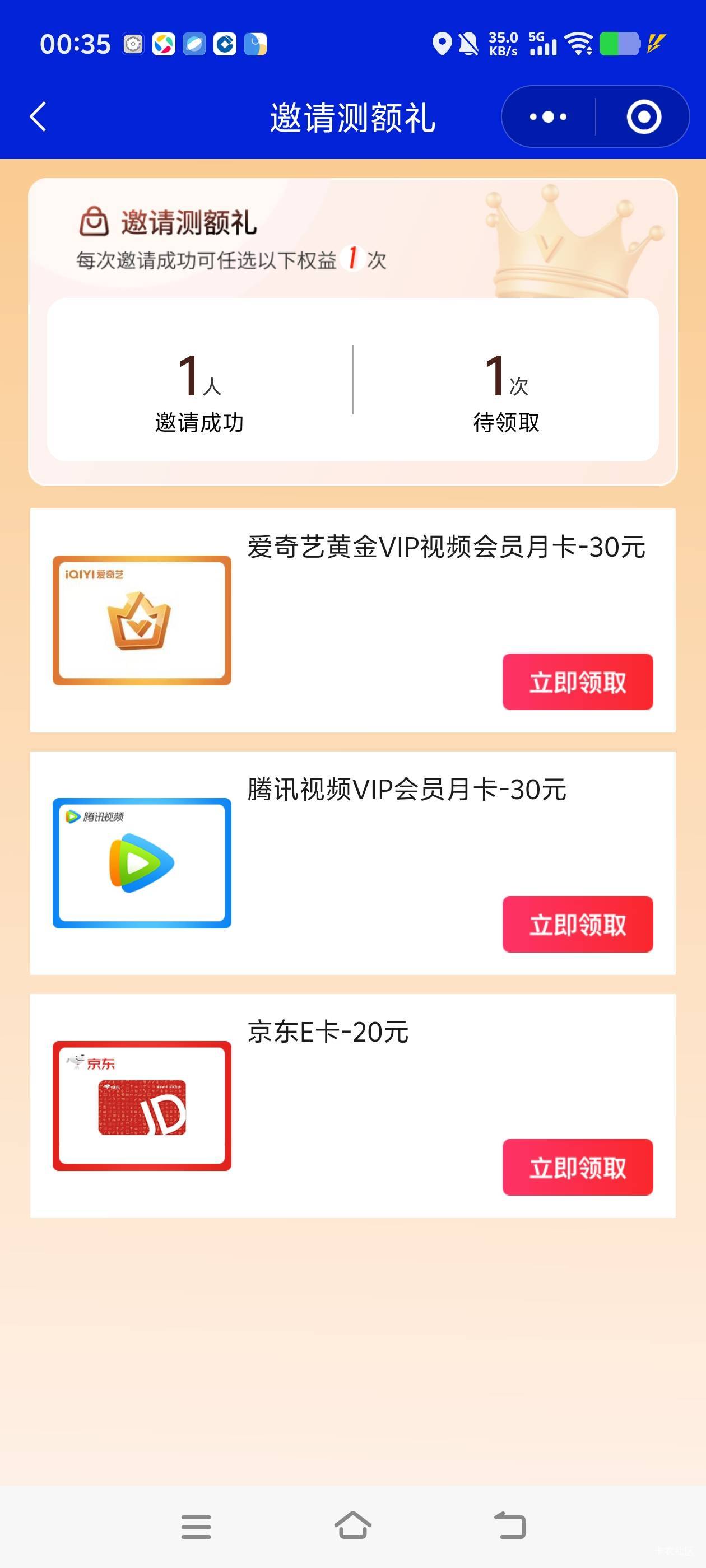 你们在拉什么？？我刚才拉了一个 不能领奖啊？ 昨天的邀请码

78 / 作者:白衣卿相风 / 