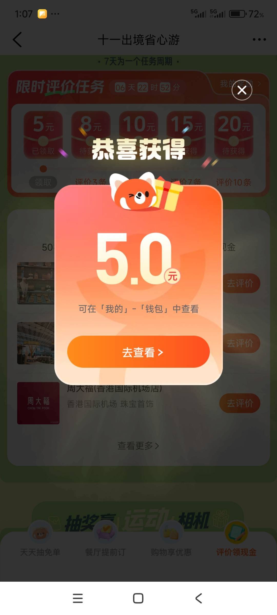 还真行冲

55 / 作者:战神迪迦奥特曼 / 