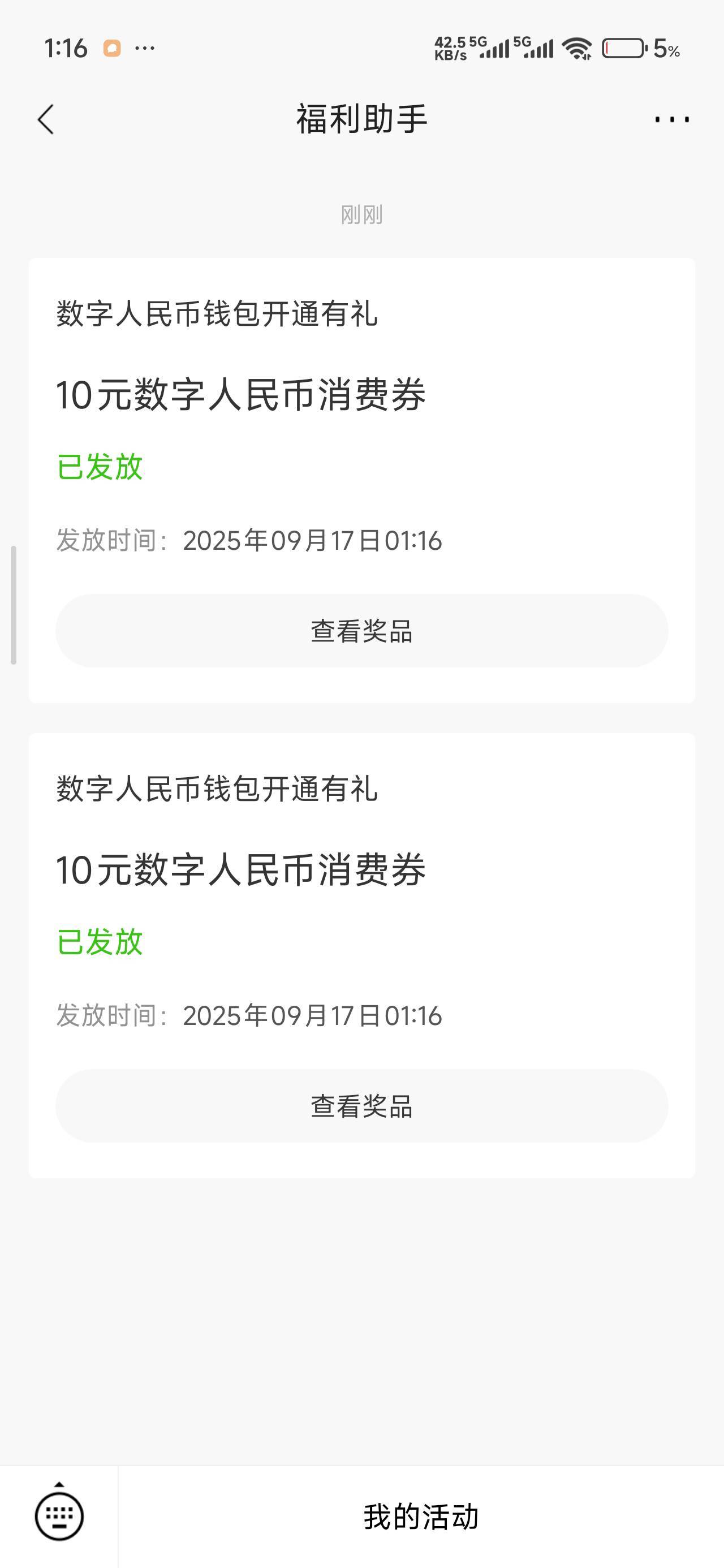 刚看到，老号二类注销，小号秒开，复制钱包码绑定招行app几分钟搞定一气呵成睡觉

54 / 作者:那个女孩呀 / 