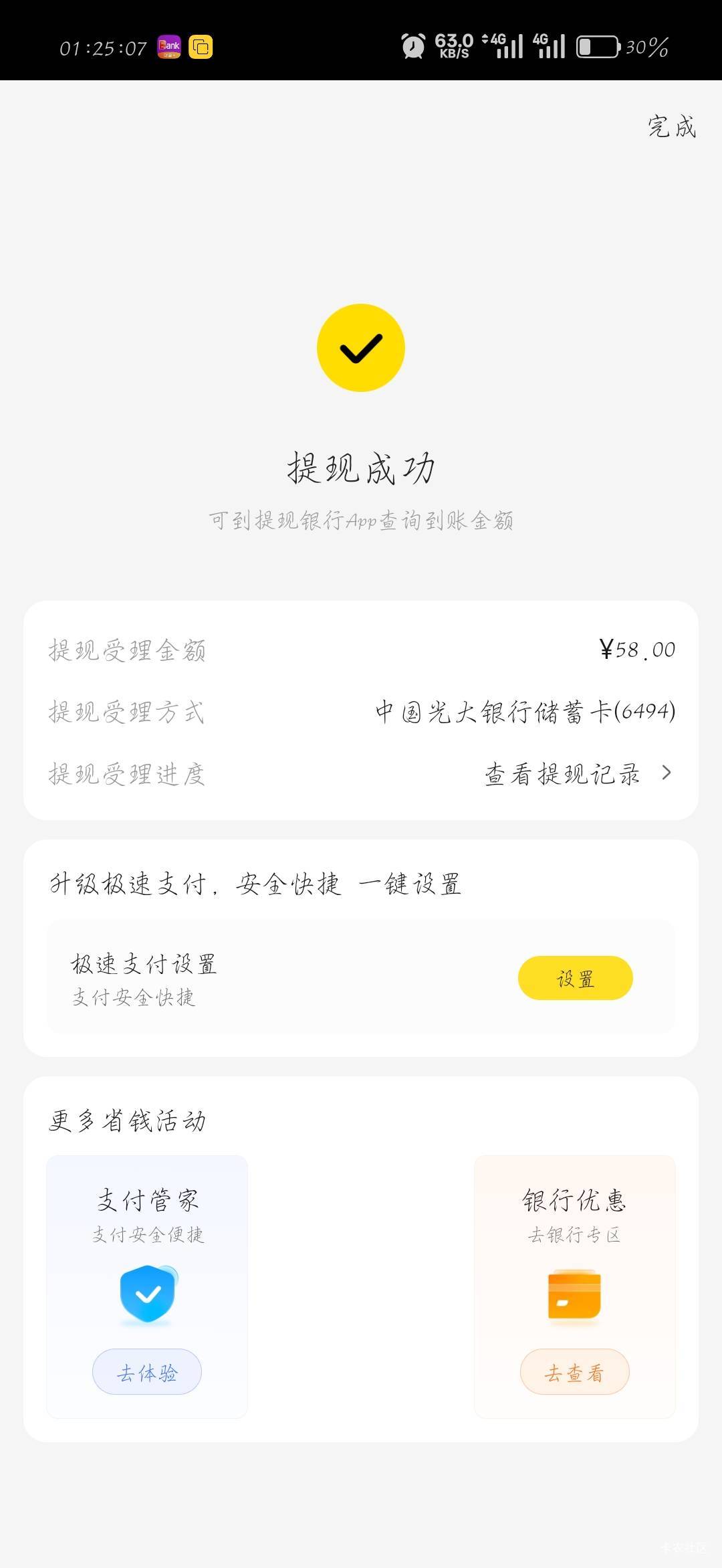 大众点评搞了一个

83 / 作者:刀马旦 / 