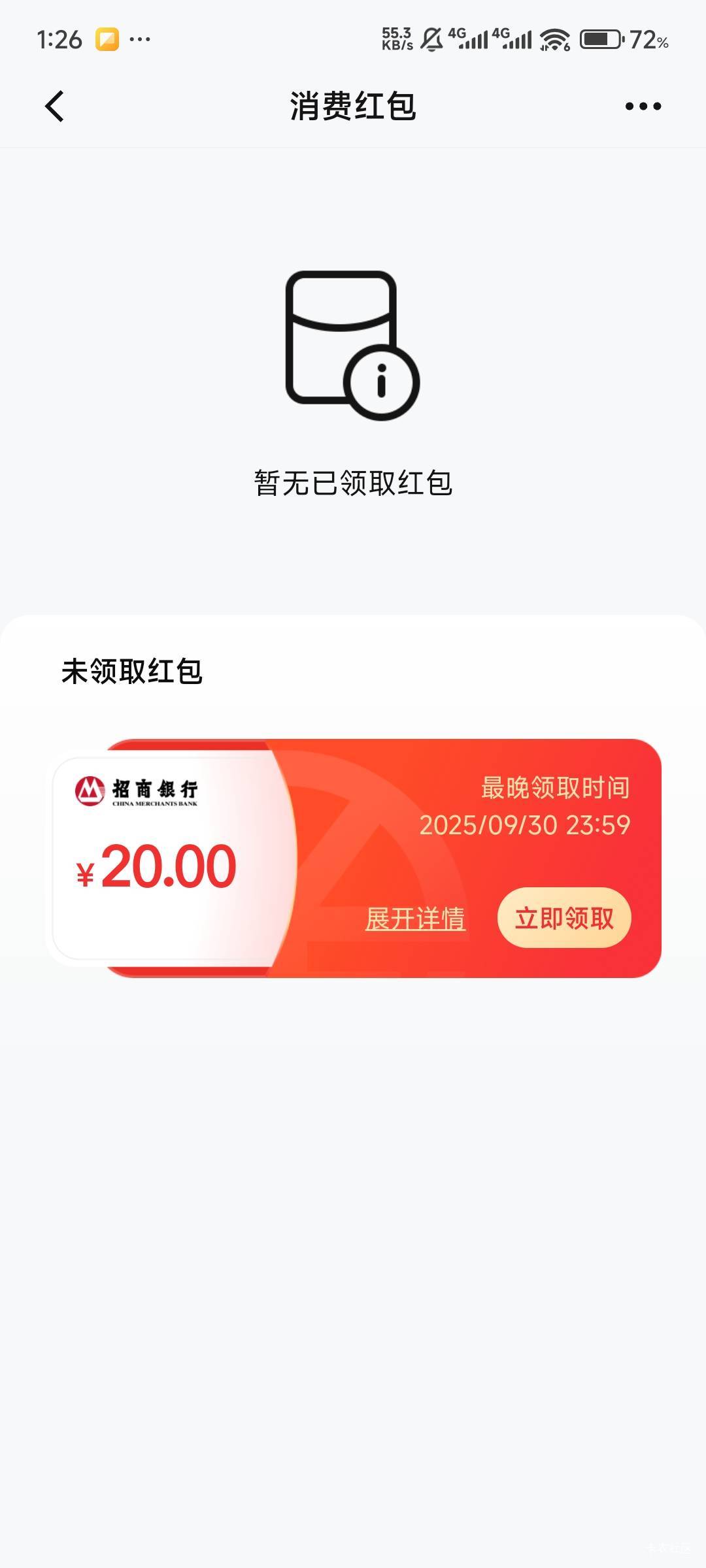 领到了感谢老哥 老号注销新号开通秒推 不过推到预留号上了

72 / 作者:A1E / 