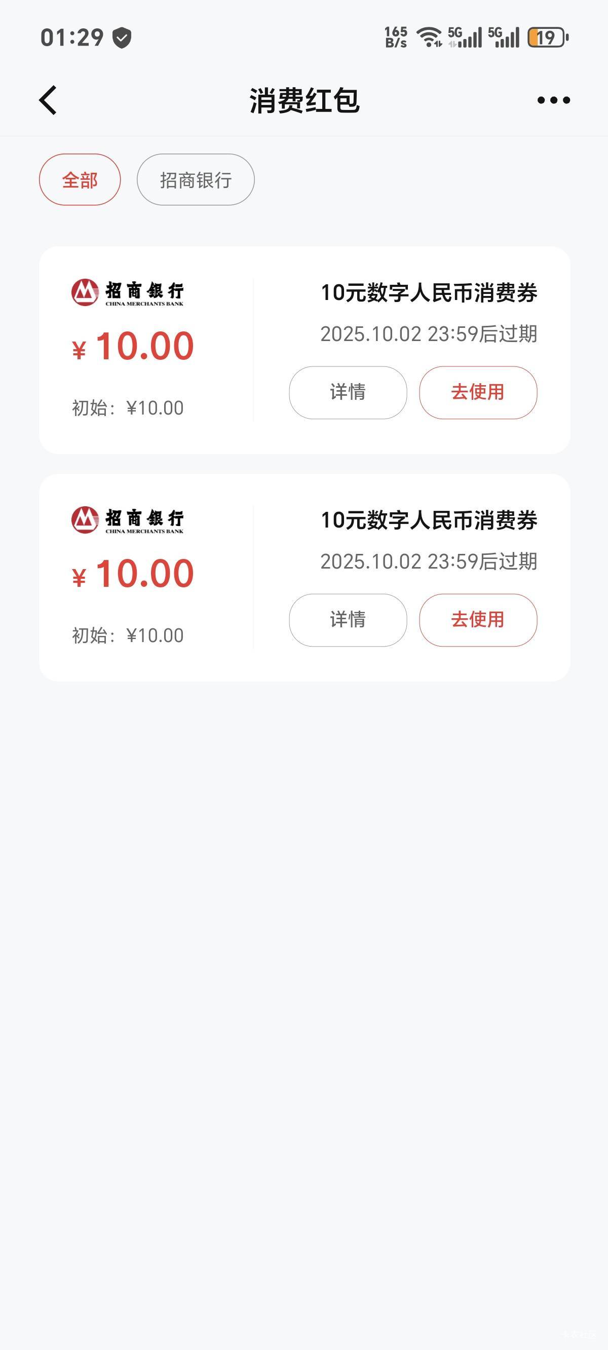 招商通用不？  不通用买啥划算

52 / 作者:你我已入账 / 