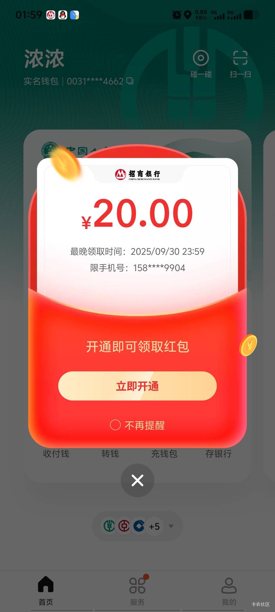 发到老号上面了，小号三级钱包要不要注销？明天再用老号重新开通升二级吗？

2 / 作者:潘多拉的春天 / 