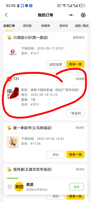 9块看731
招商20数币

11 / 作者:你我已入账 / 