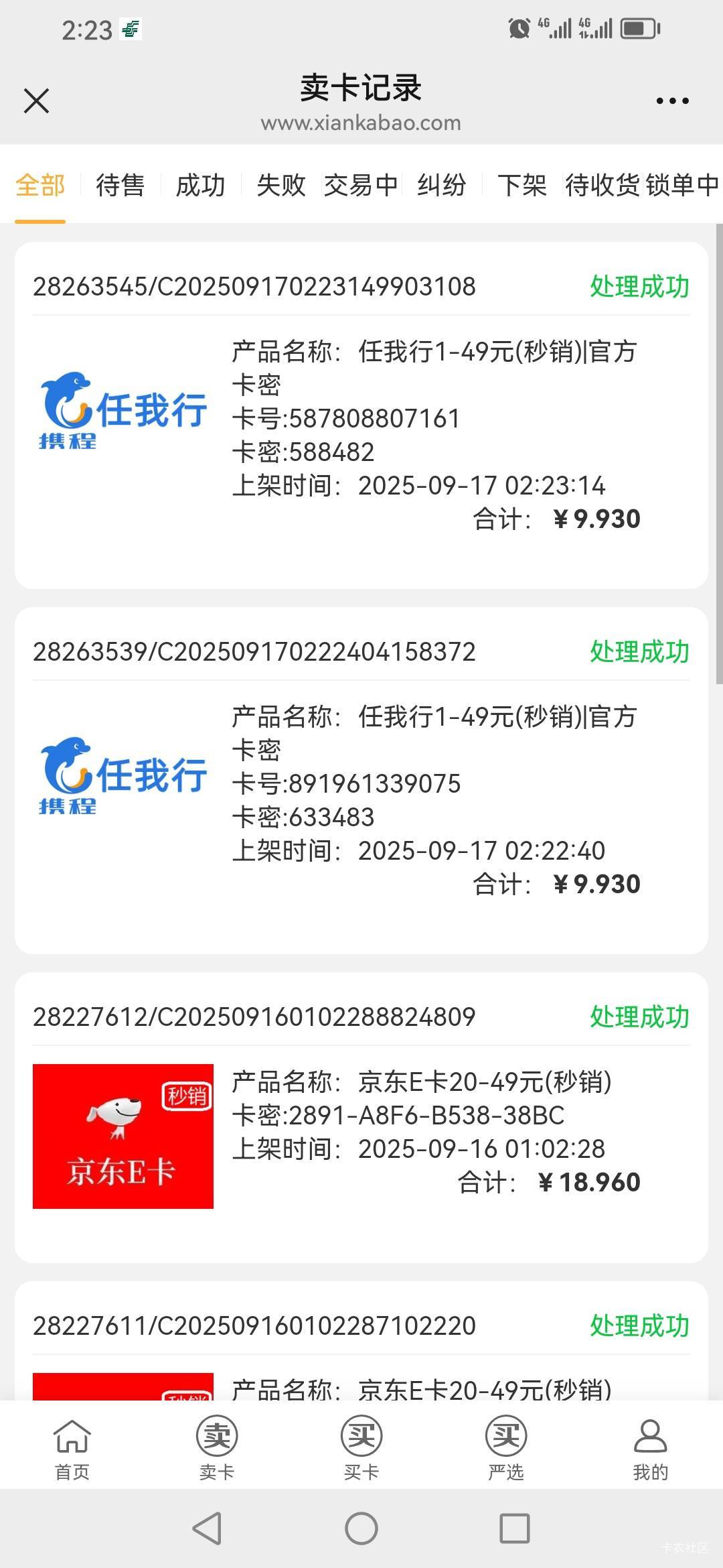 大众没鲁到，招商数币20破零京东携程19润

74 / 作者:一炮定江山 / 