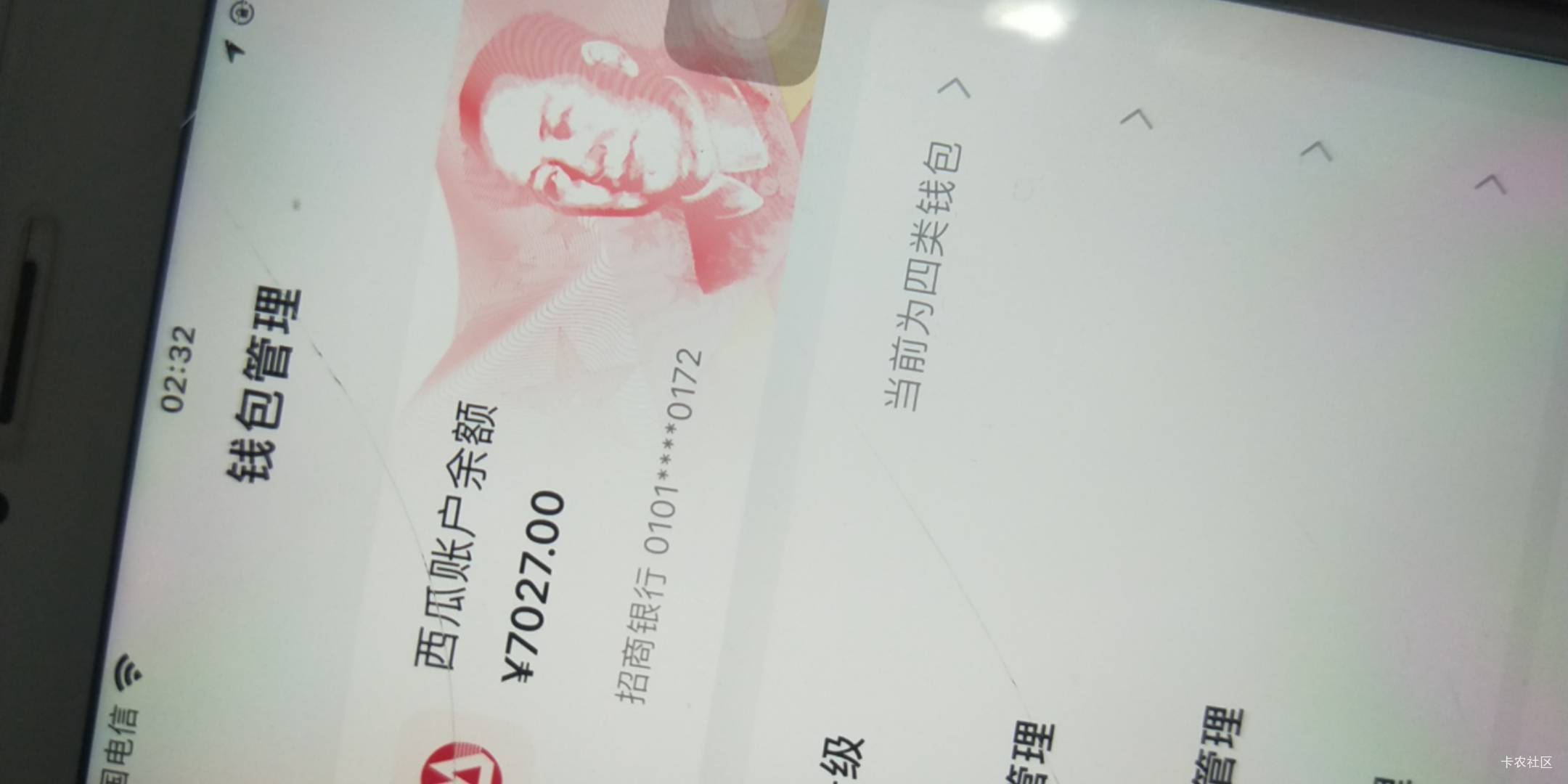 招商数币 还有哪个平台能用?这京东还有 数币手机和京东手机一致，  我欠京东几千，2 / 作者:卡农第一骚 / 