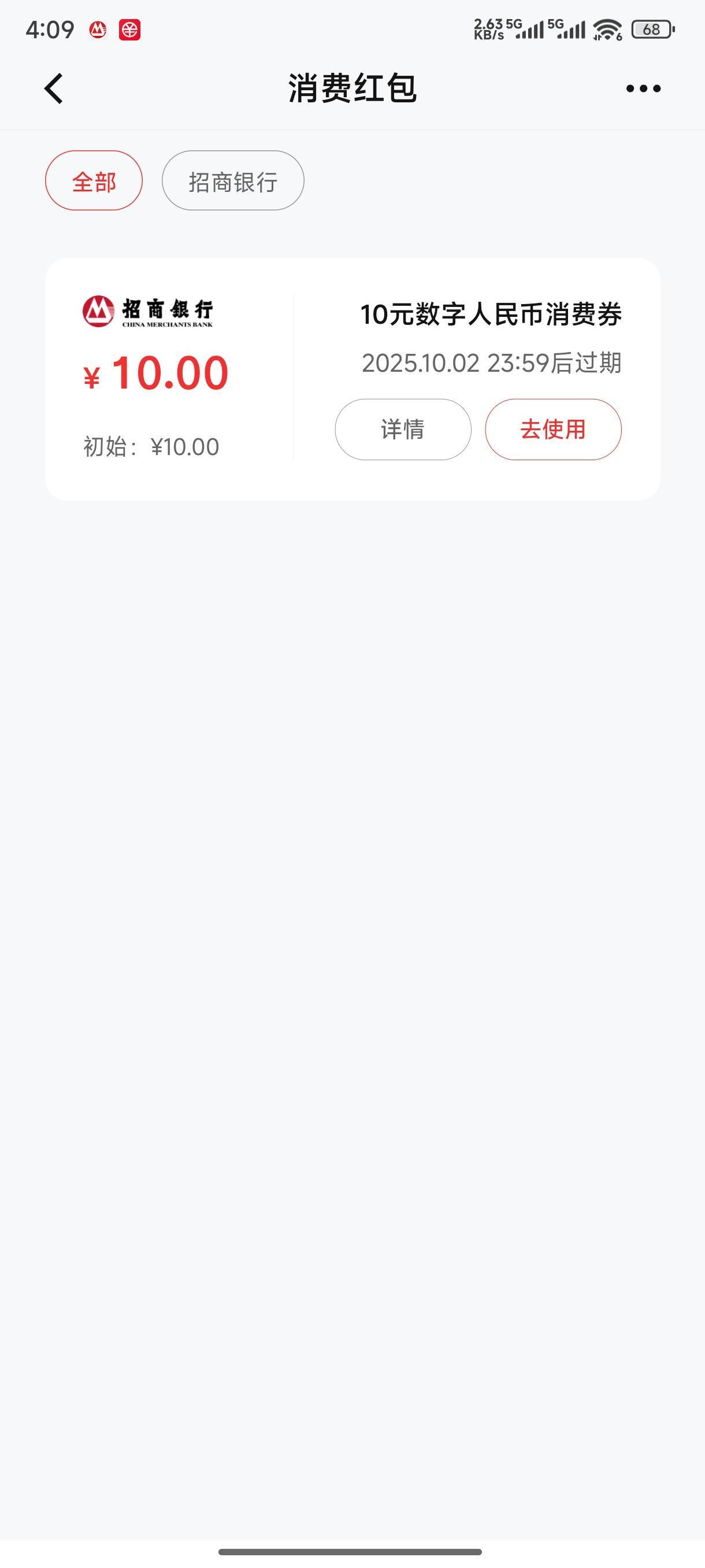 就我一个人给了10？

3 / 作者:总好过你 / 