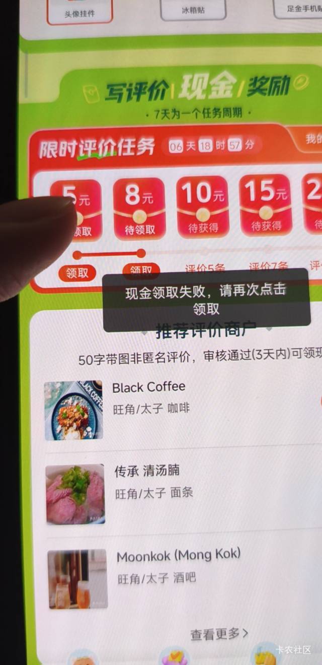 进来了，评价都是秒过，就是领取不了怎办

64 / 作者:那个女孩呀 / 