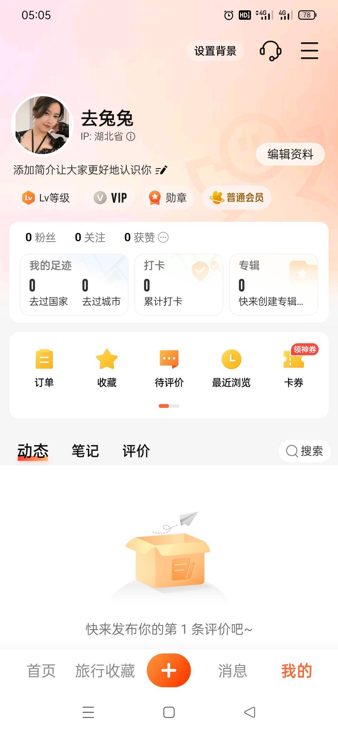 需要定位ip吗


13 / 作者:火工头陀 / 