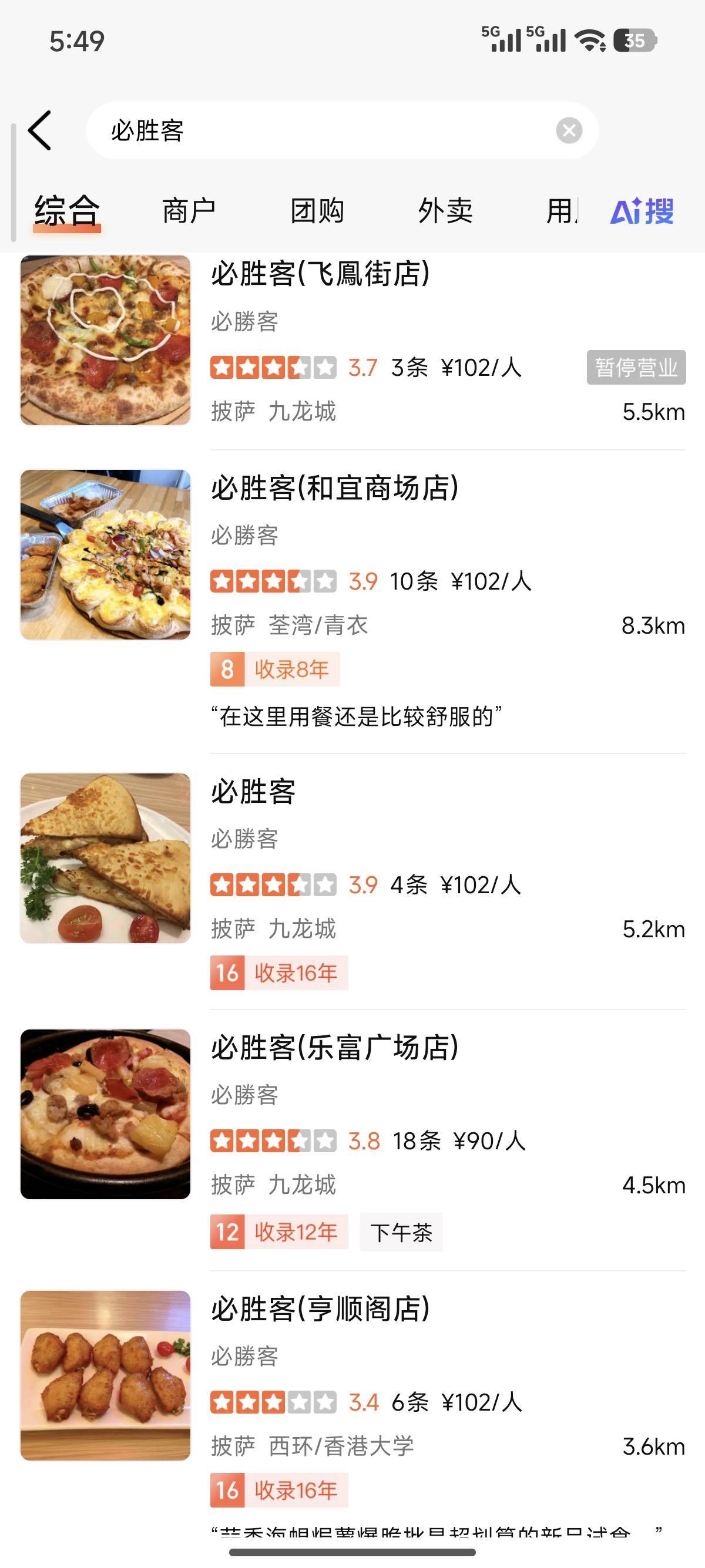 拿下  大众两个号  要点  先去评论再去卡领取。我写的是必胜客 100字加3张网上找的图49 / 作者:寂静下的荒芜 / 