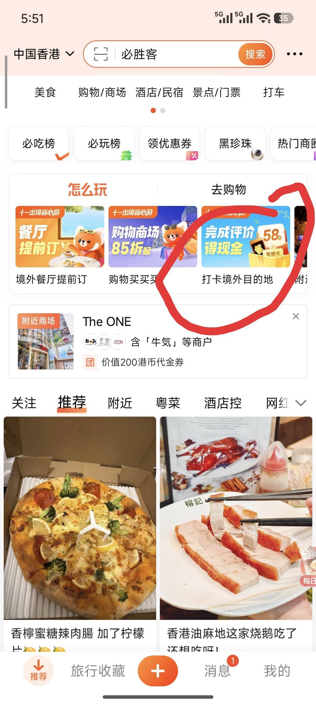 拿下  大众两个号  要点  先去评论再去卡领取。我写的是必胜客 100字加3张网上找的图93 / 作者:寂静下的荒芜 / 
