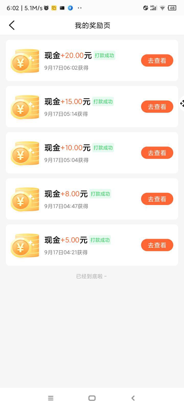 终于拿下了，要吐血了，睡觉

7 / 作者:qz~ / 