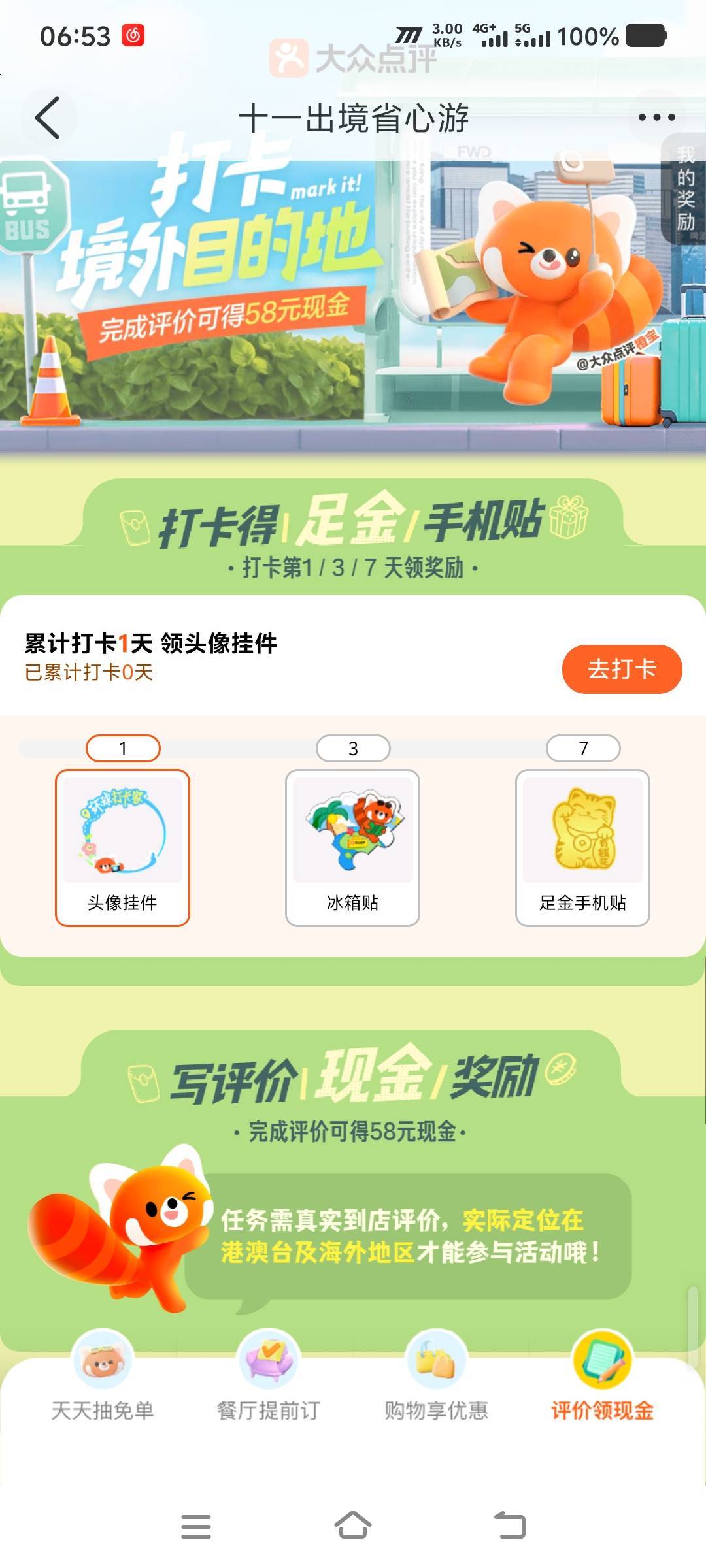 我就想问问这样的是直接去评价十条在卡进来吗？

79 / 作者:山水不相逢、 / 