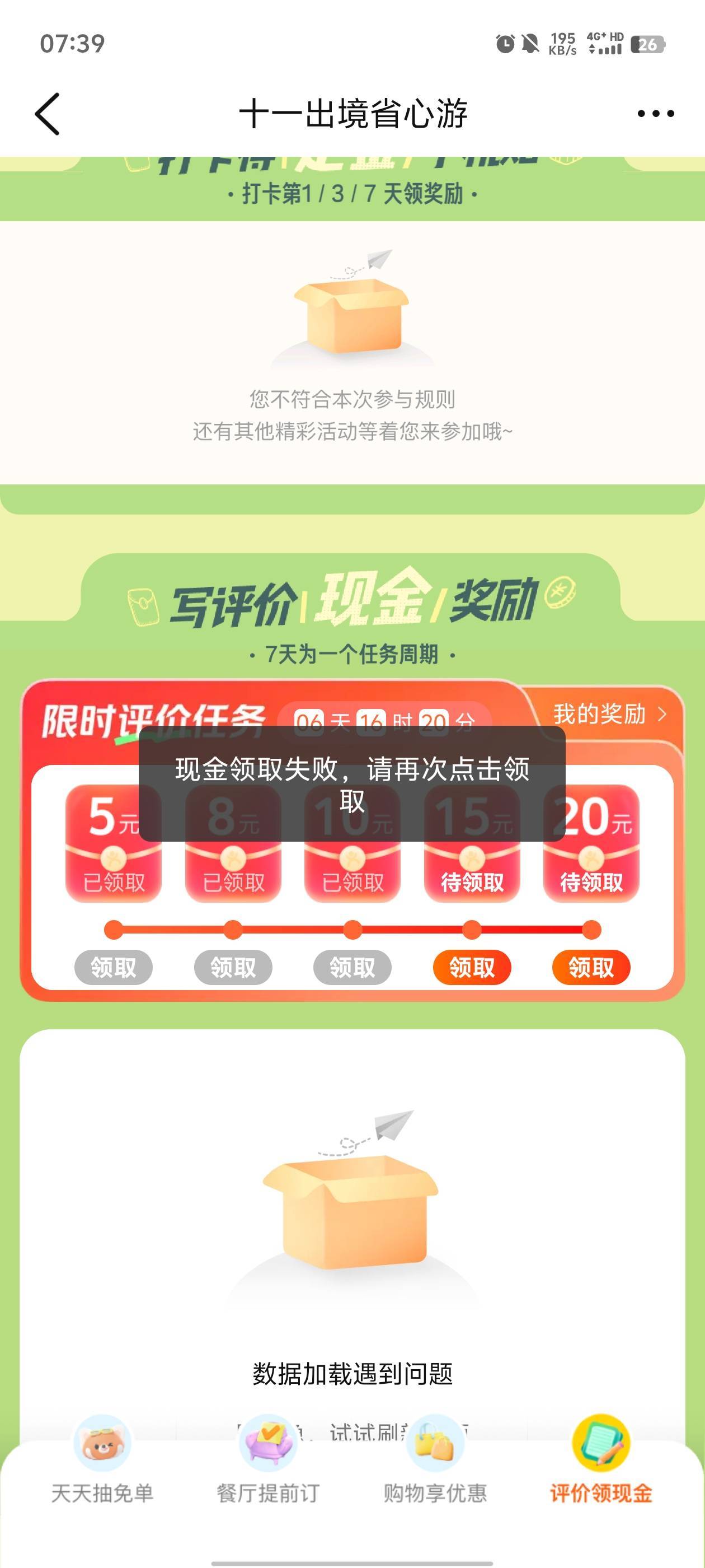 又搞定一个号

90 / 作者:元小号 / 