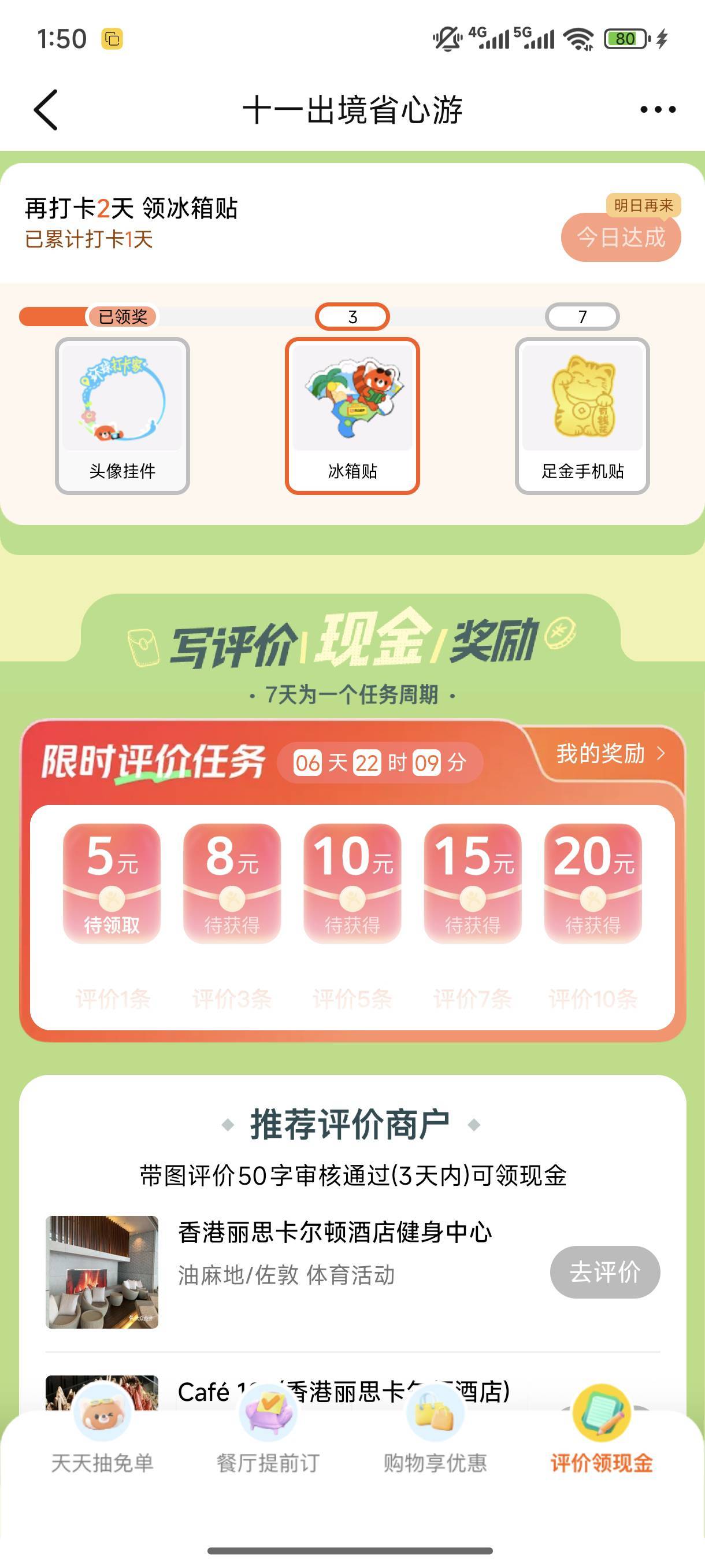 这是黑号吗？卡进去也显示这个

54 / 作者:起了么里 / 