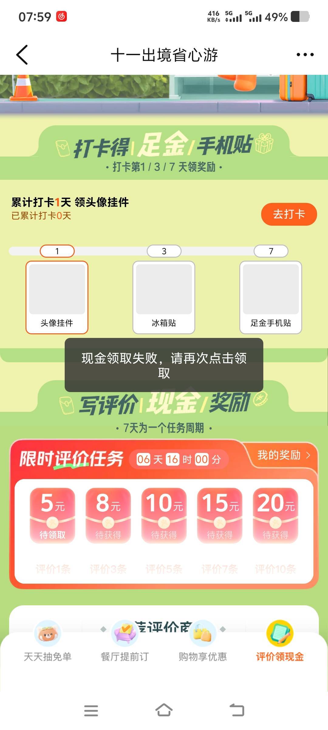 搞定了老哥牛b，直接下载拉网速

62 / 作者:山水不相逢、 / 
