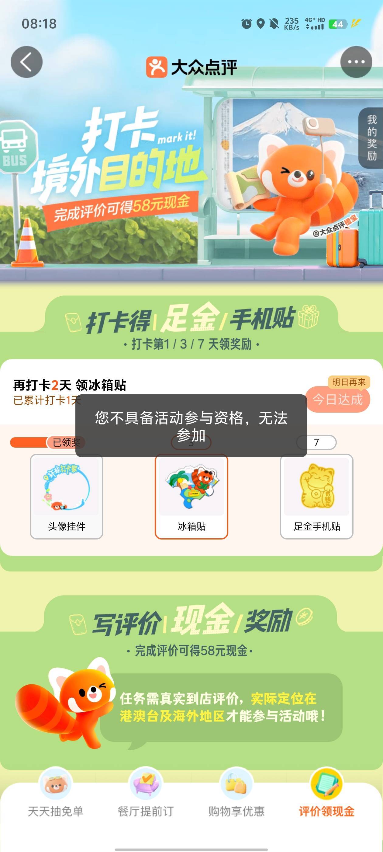 是不是黄了，这个号卡出来也是没资格

81 / 作者:元小号 / 