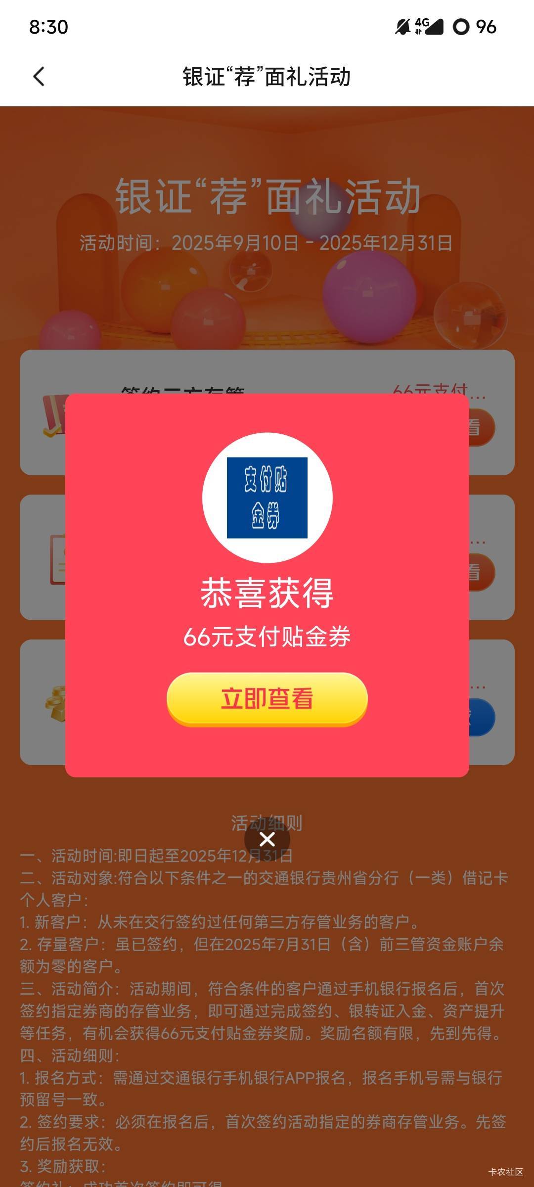 贵州转账星期一做的可以领了

43 / 作者:xQc / 