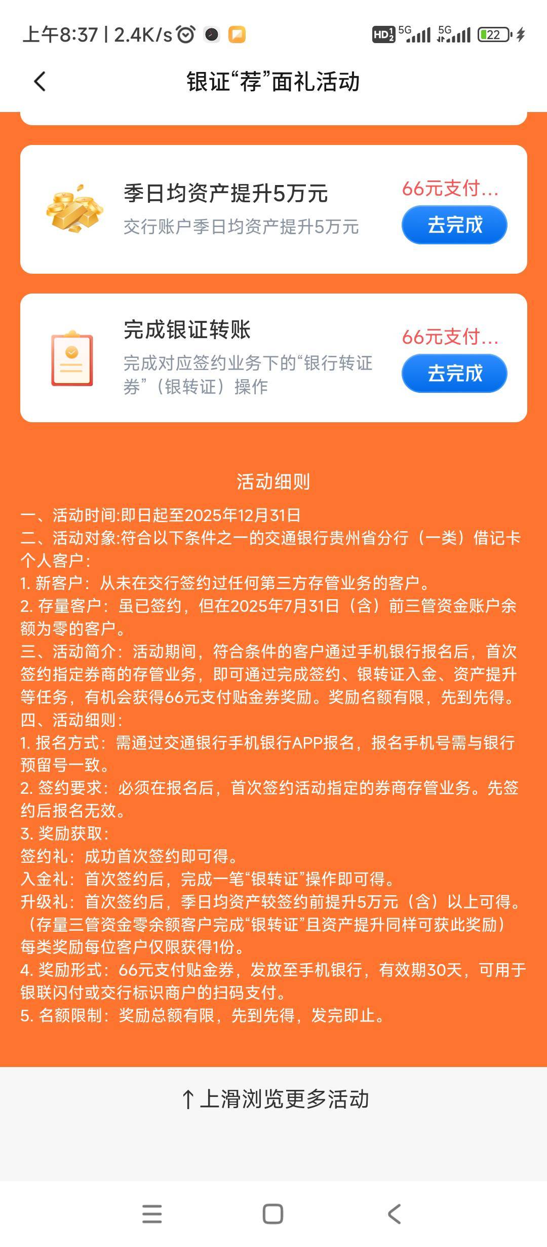贵州我知道了，已经转账过有余额就不行，因为证券资金放了时间长了即使你转出去了有时29 / 作者:绝望的时候给我 / 
