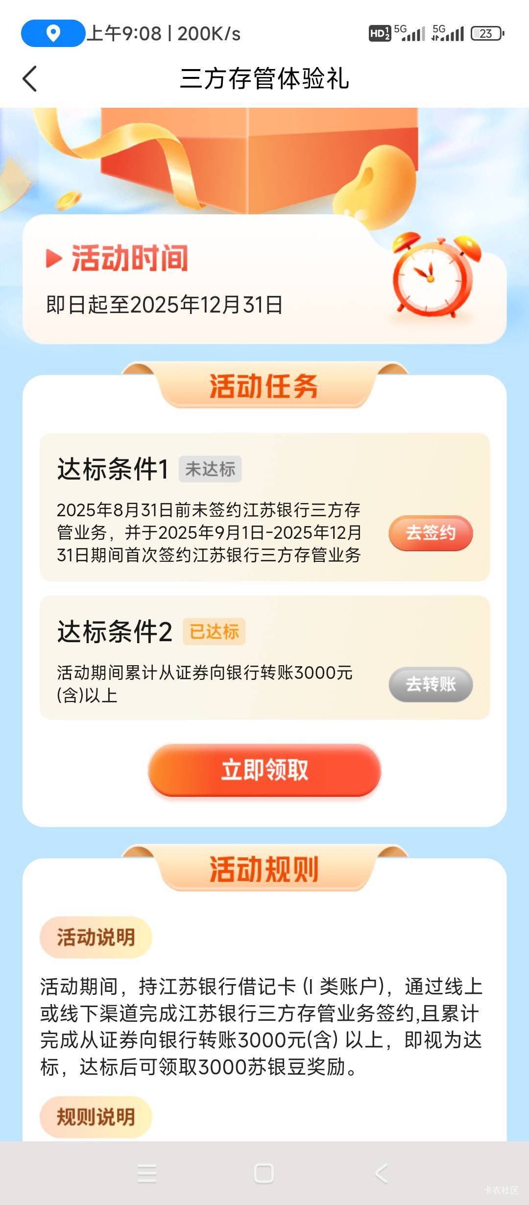 两大疑难杂症，死活领不了，也没个原因，


97 / 作者:绝望的时候给我 / 