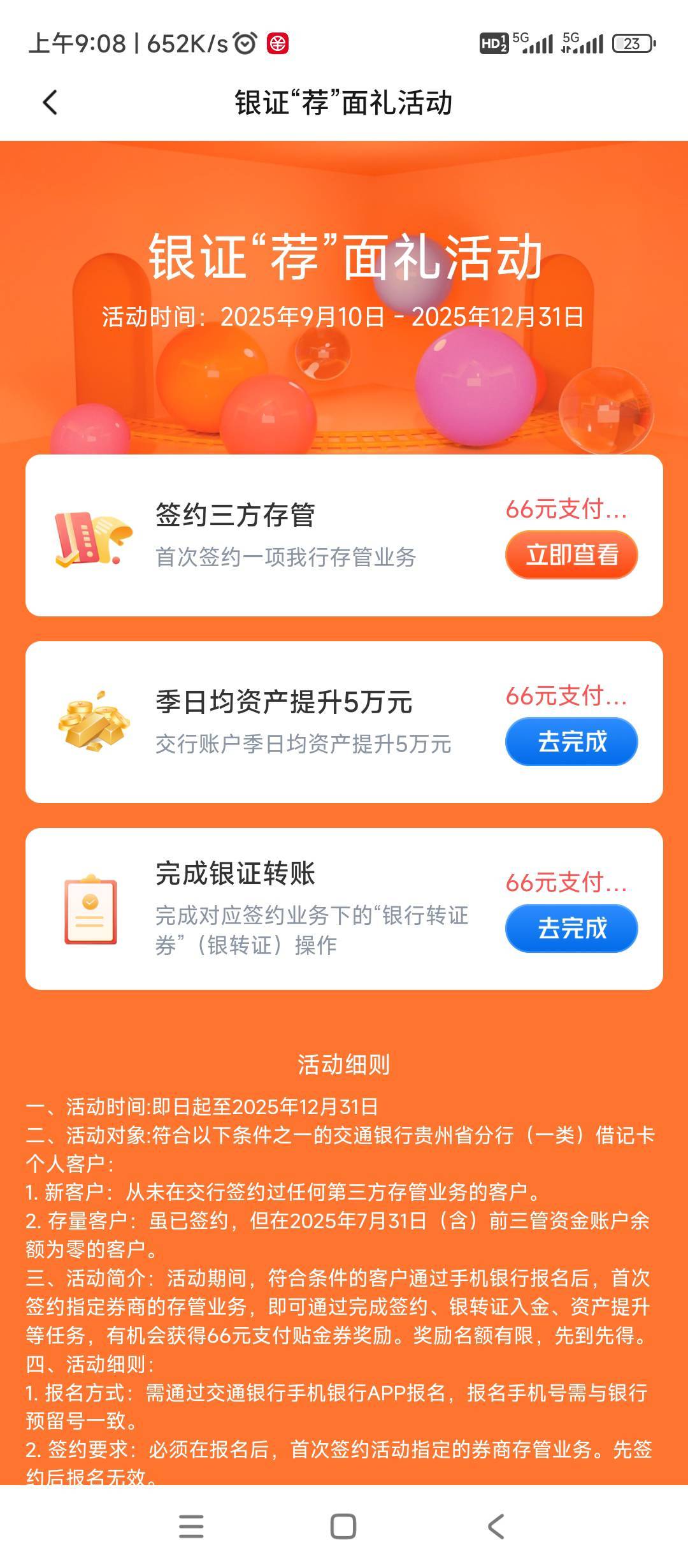 两大疑难杂症，死活领不了，也没个原因，


47 / 作者:绝望的时候给我 / 