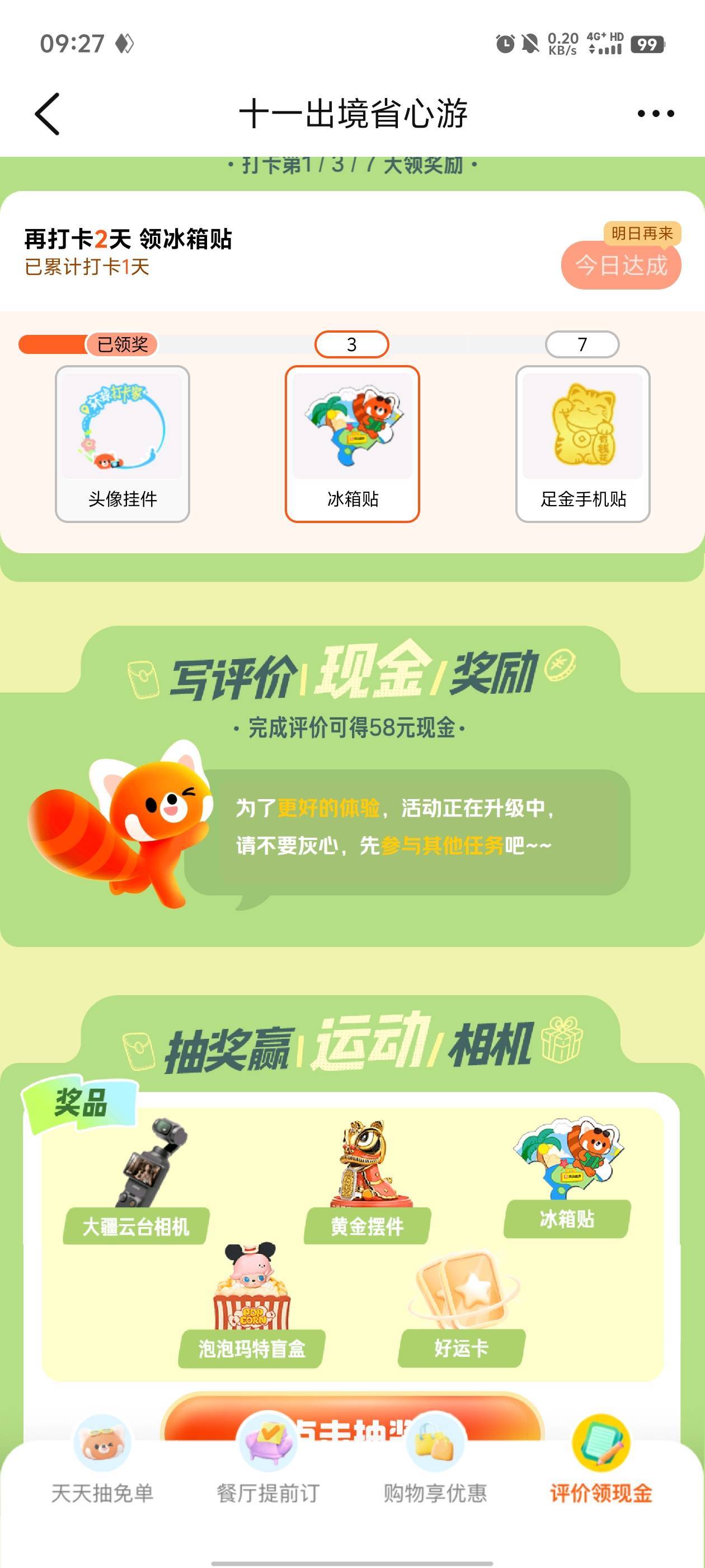 这次真的废了，还差2个号没毕业，估计是黑号，折腾了快2小时都不行

47 / 作者:元小号 / 
