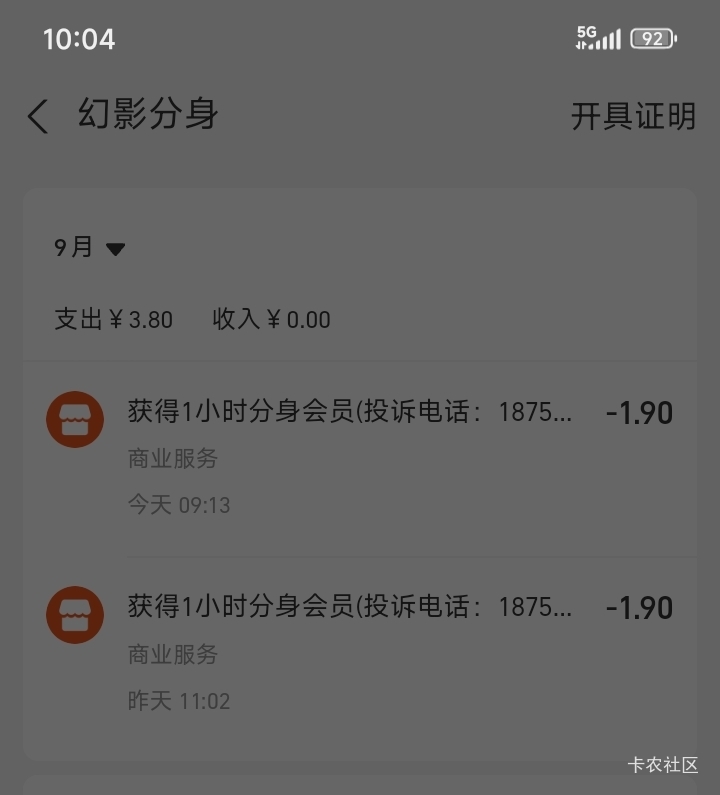 一天一块九  明天再踏马相信你一次  你知道1.9毛多难挣吗






0 / 作者:不伦不类很正经 / 