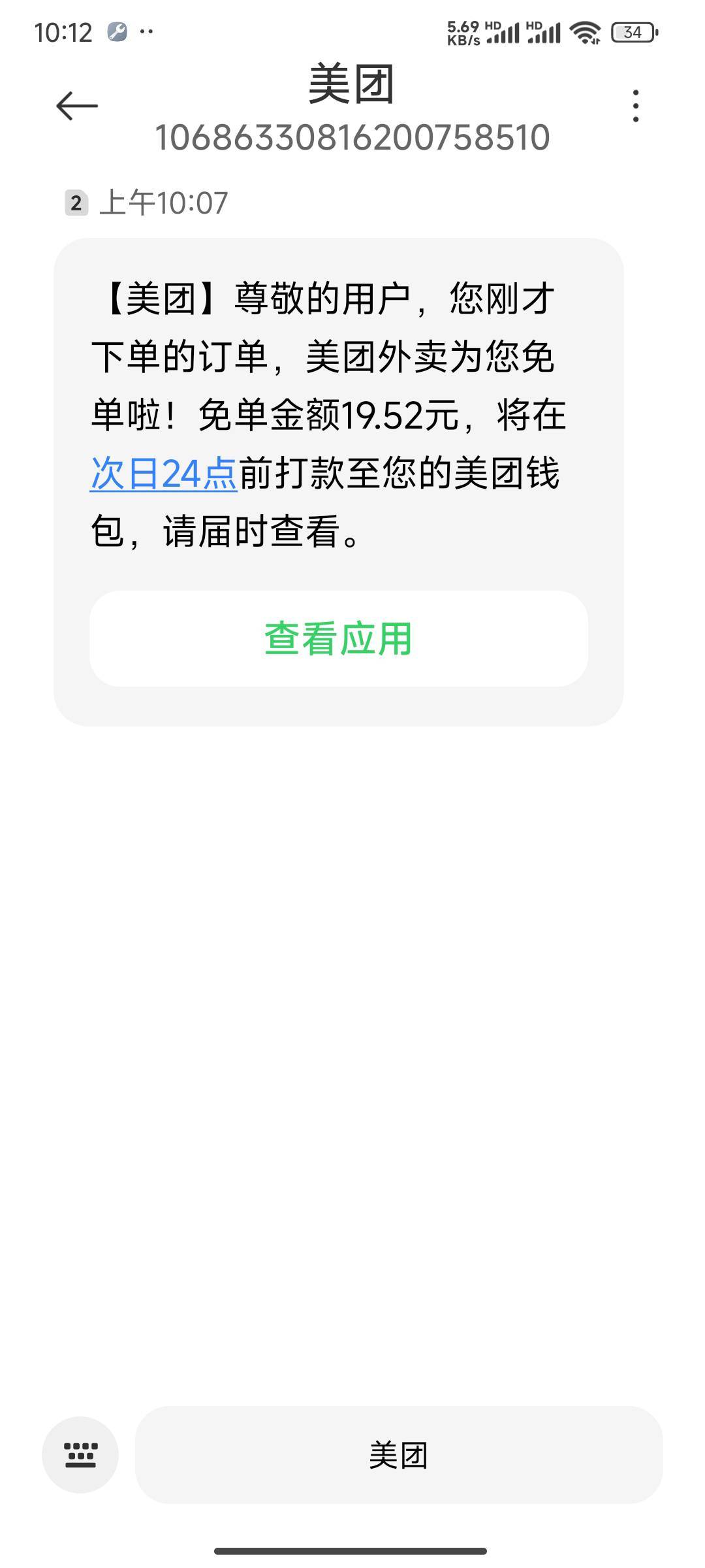 美团免单中了

78 / 作者:努力努力再努力2 / 