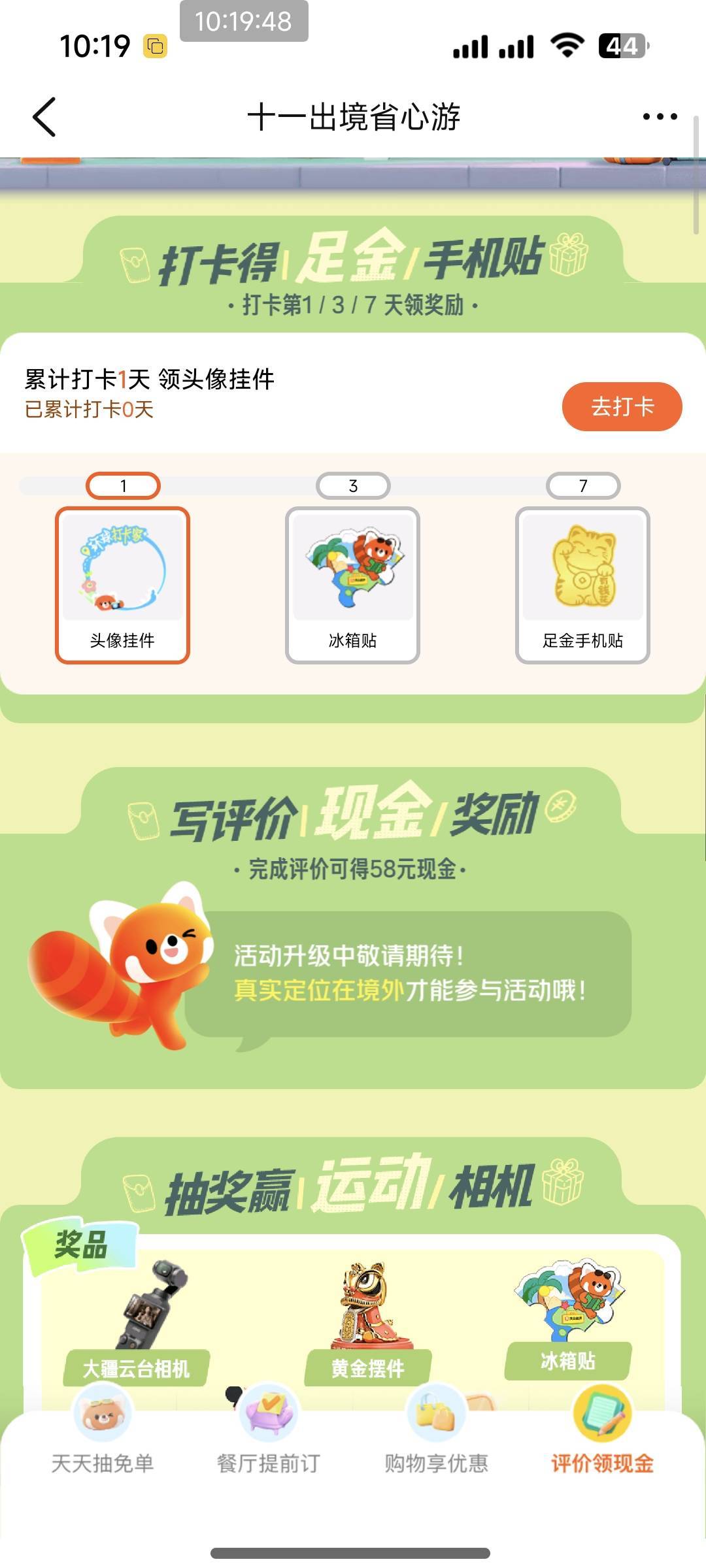 啥啊入口都没有

82 / 作者:夞蕤毂㝶 / 