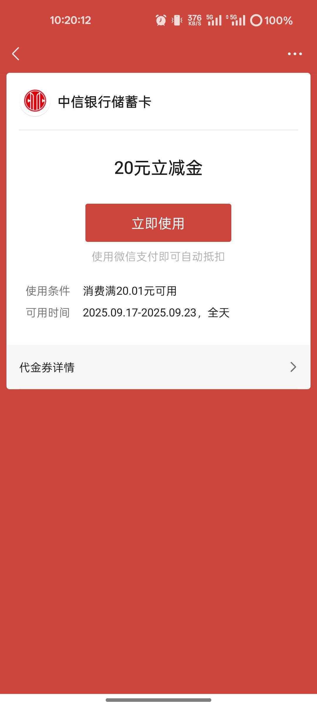 谢谢提醒 中信万事达拿下了

67 / 作者:爱丁堡 / 