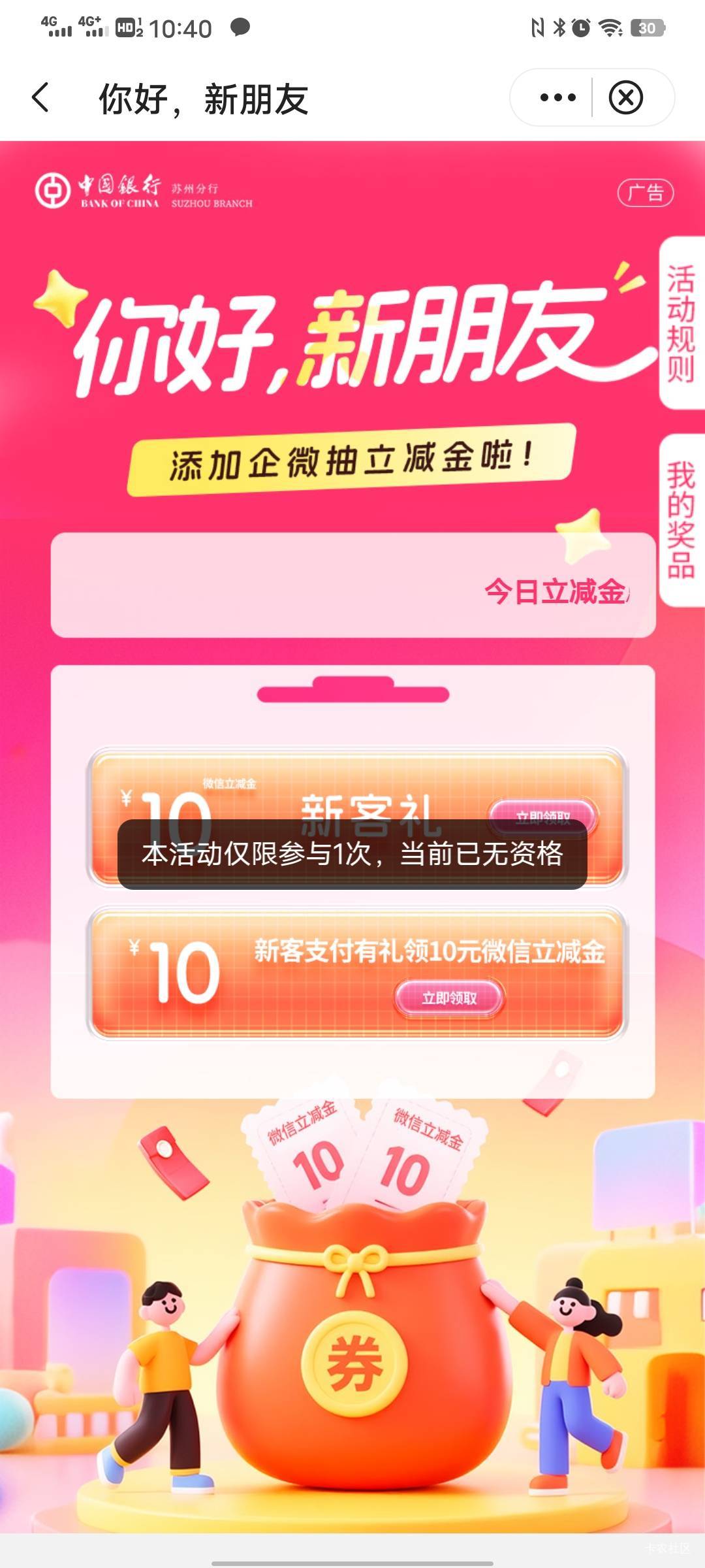 苏州太棒了前几天抢不到现在直接没资格了

93 / 作者:结果3 / 