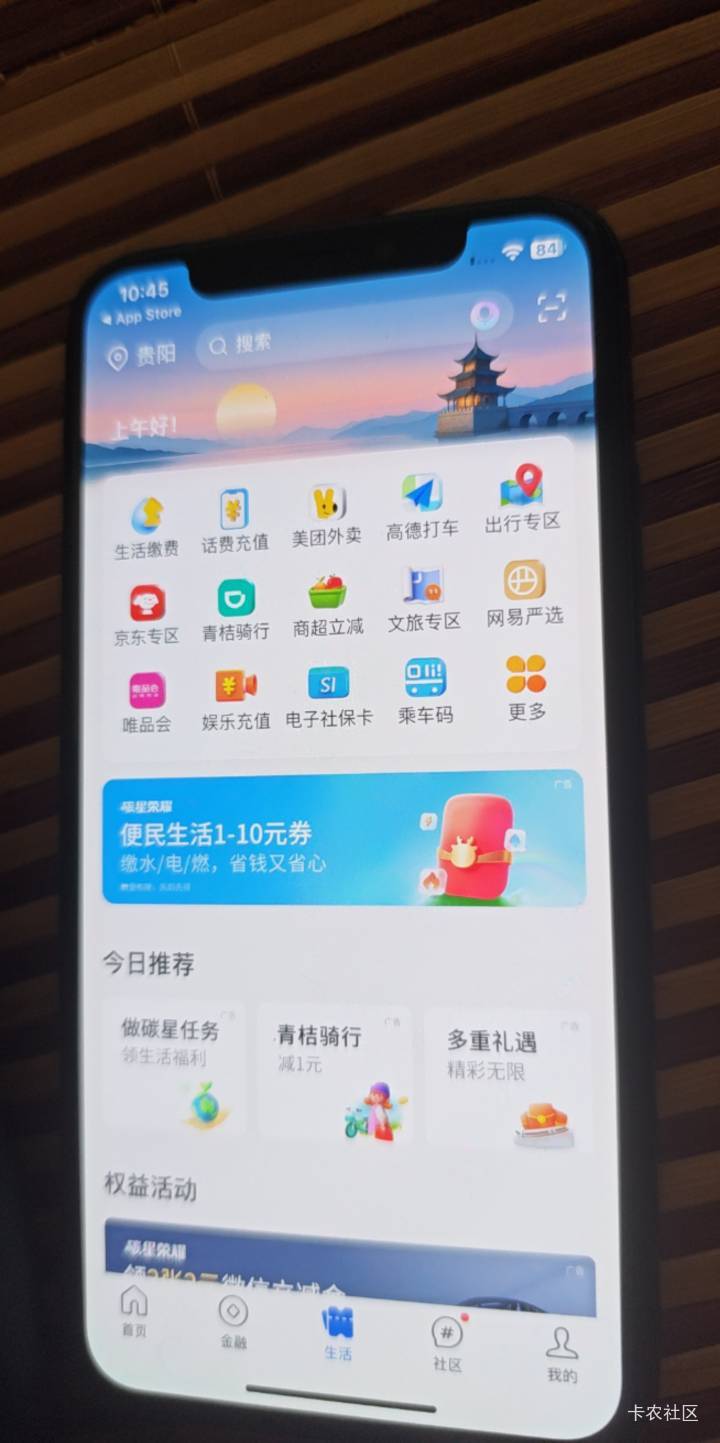 交通银证签约都解绑了，定位到了贵阳，任务在哪里啊

7 / 作者:露西亚的鱼 / 