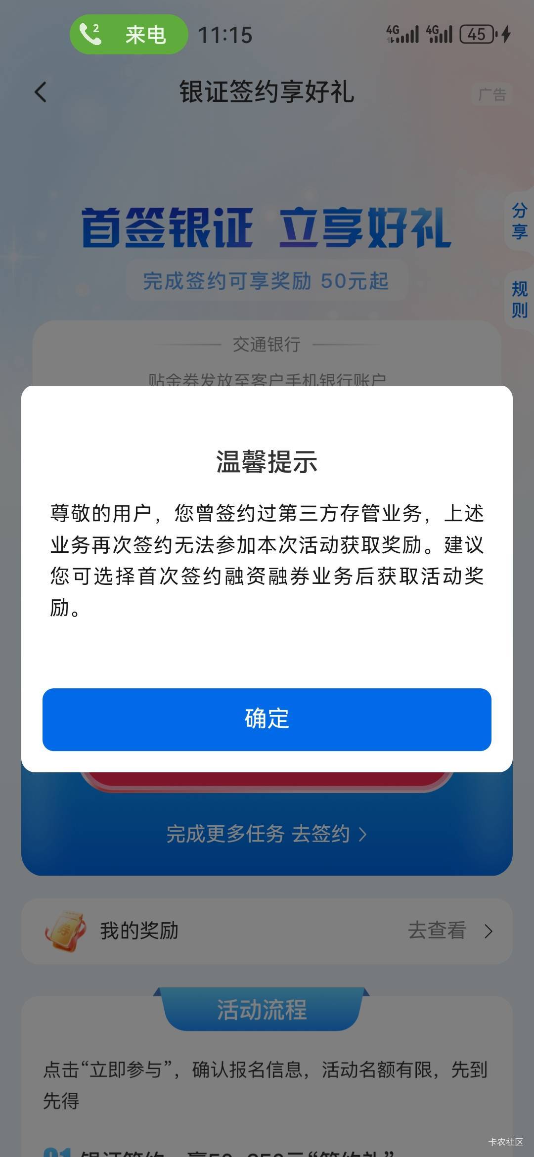 只能贵州？

14 / 作者:伊卡尔斯 / 