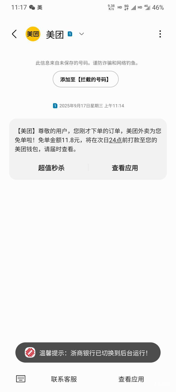 美团免单还有

54 / 作者:本宝宝金 / 