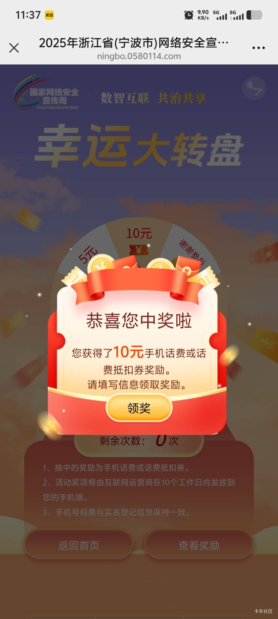 美滋滋～浙江

9 / 作者:潘多拉的春天 / 