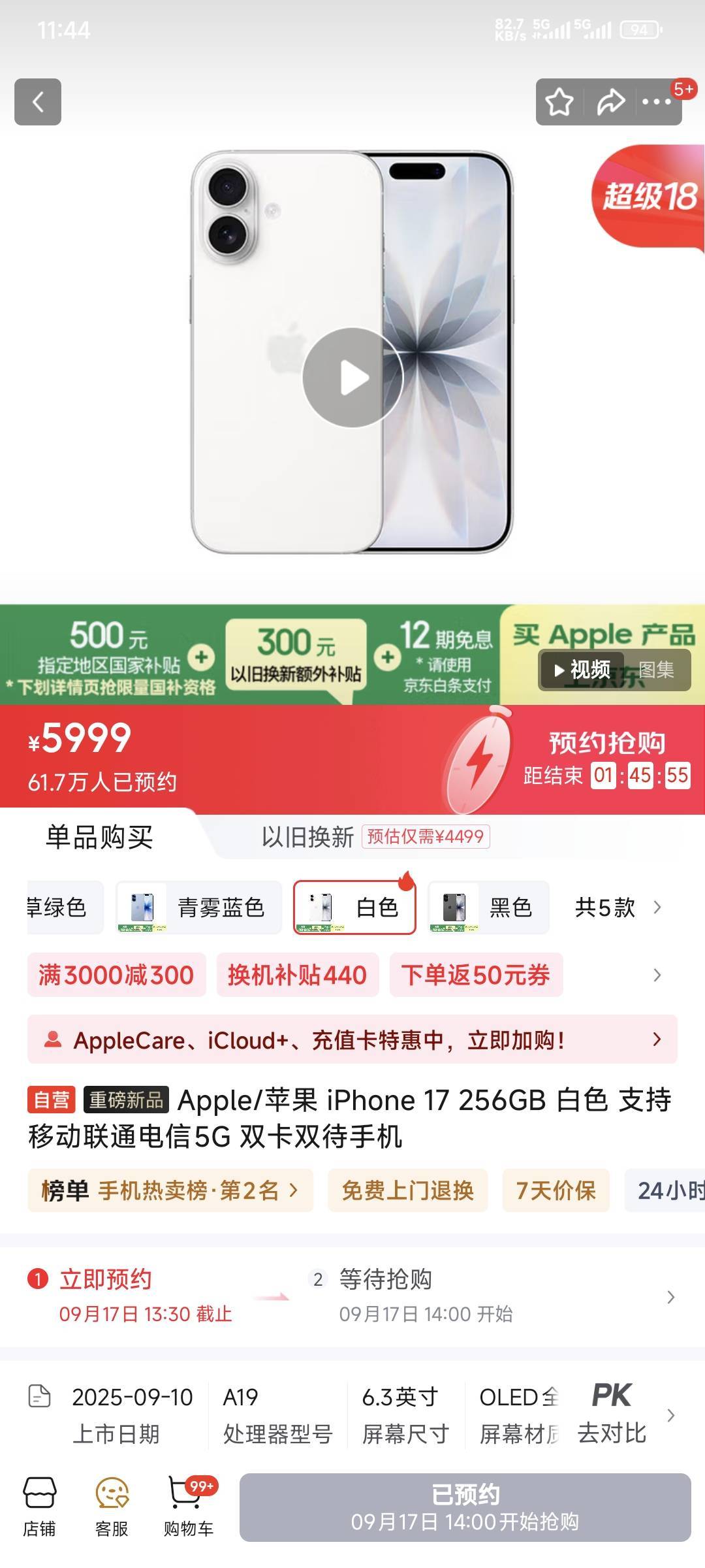 不懂就问，广东是不是没有国补了？

5 / 作者:卡农豆包 / 