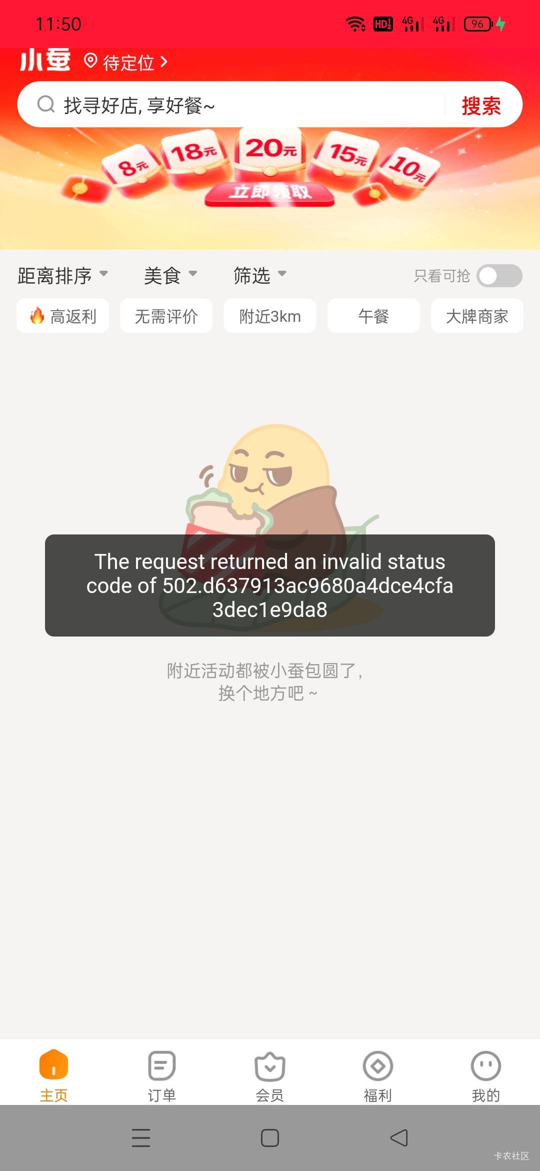 小蚕废了

91 / 作者:火工头陀 / 