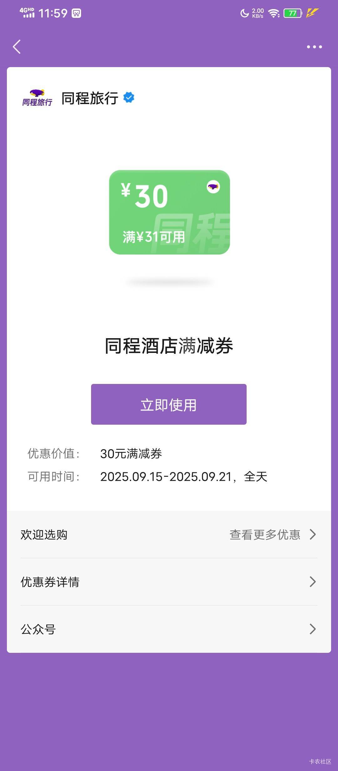同程一张有收的吗？7出

1 / 作者:塔尼亚75 / 