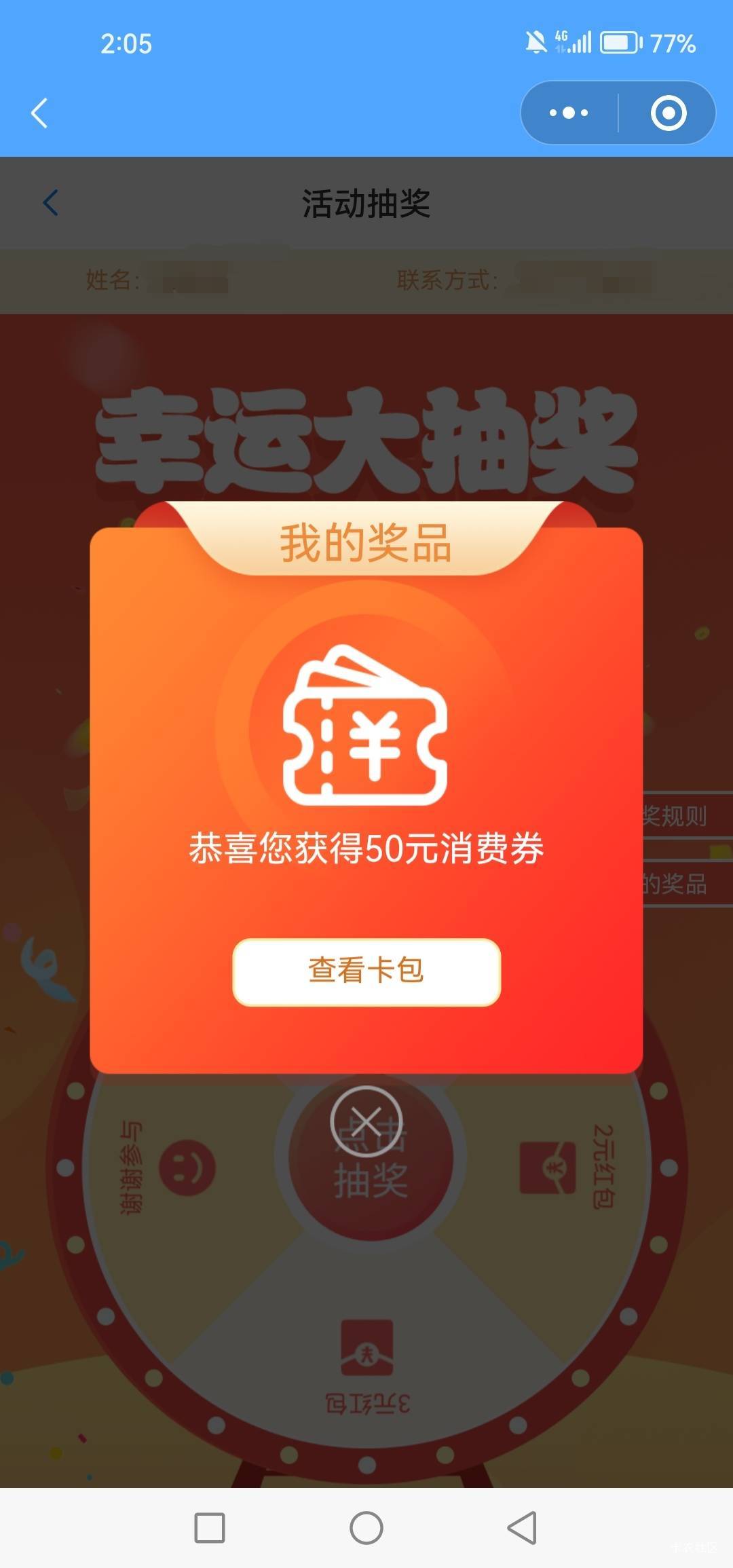 厉害的厉害的 积分抽奖没中这个中了

47 / 作者:女王你护垫掉了 / 