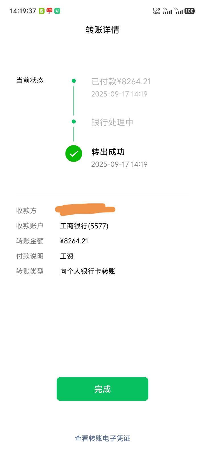 我的微信大号经营账户，前些天提示拍照核验，我一直没理，刚才刷了一笔信用卡，进去一36 / 作者:卡农叶蕴仪 / 