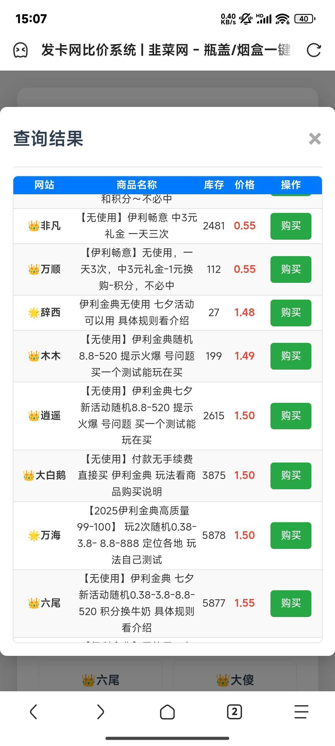 是买金典七夕这个吗？

90 / 作者:晚饭没得吃 / 
