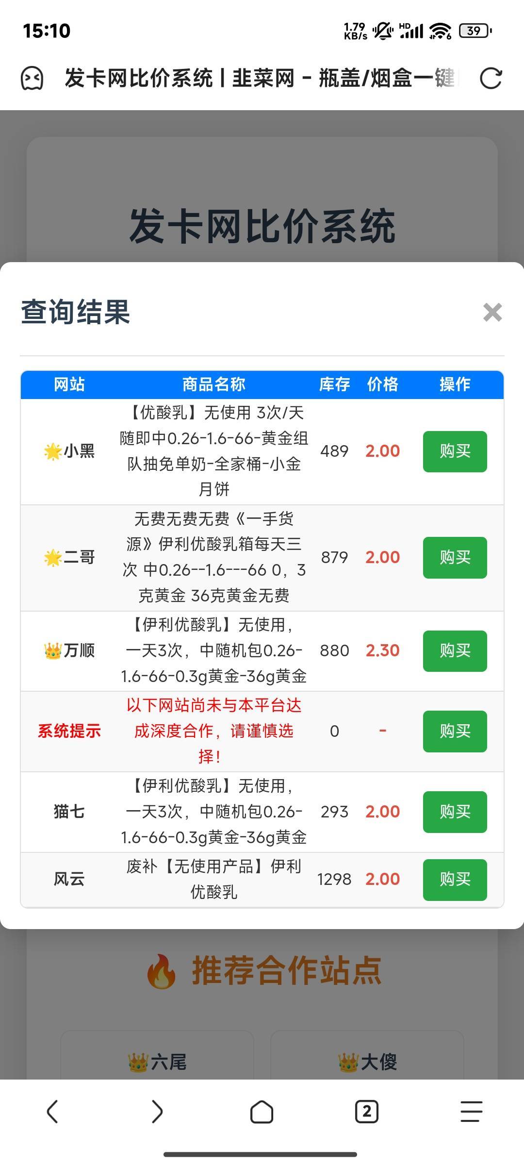 是买金典七夕这个吗？

60 / 作者:晚饭没得吃 / 