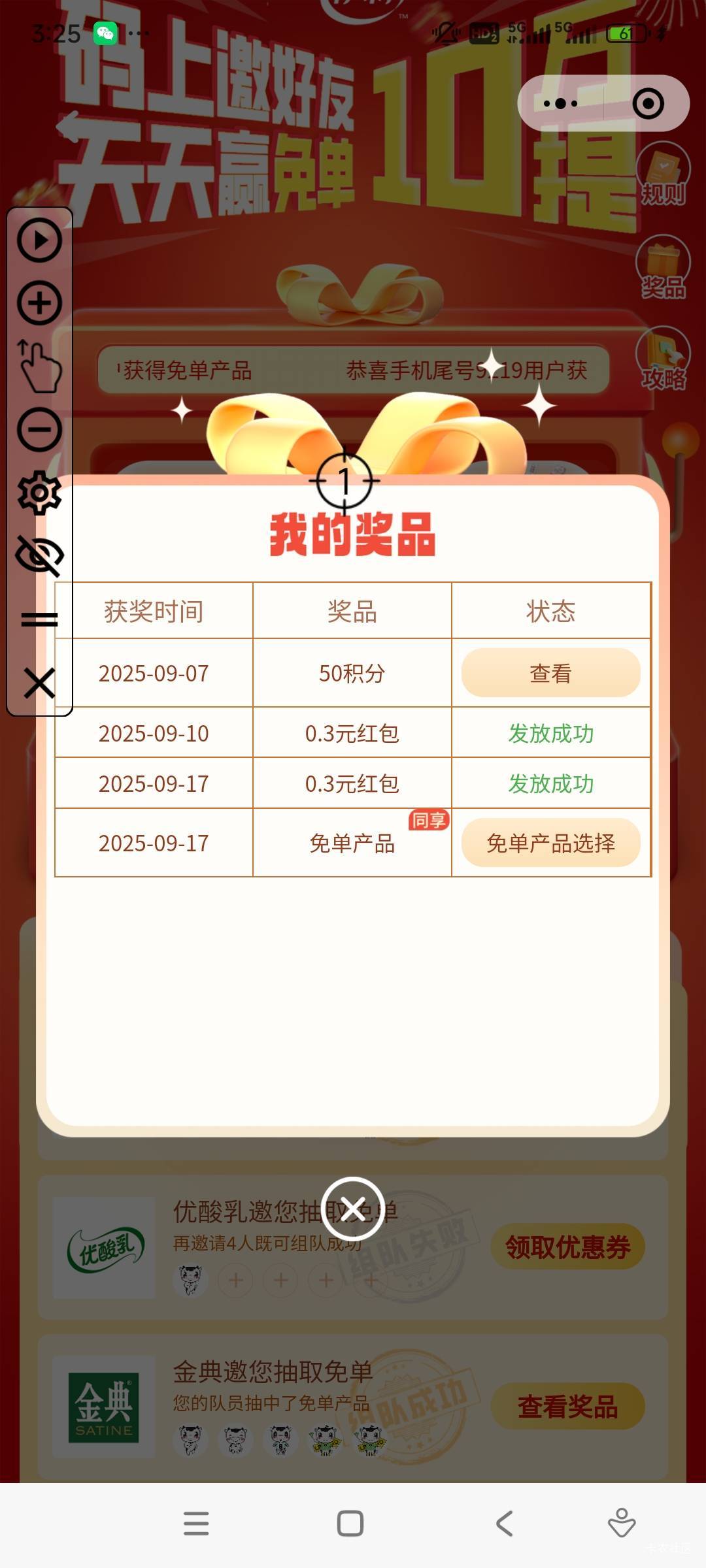 陌生好兄弟，你好运我也沾光

36 / 作者:冻了的鱼 / 