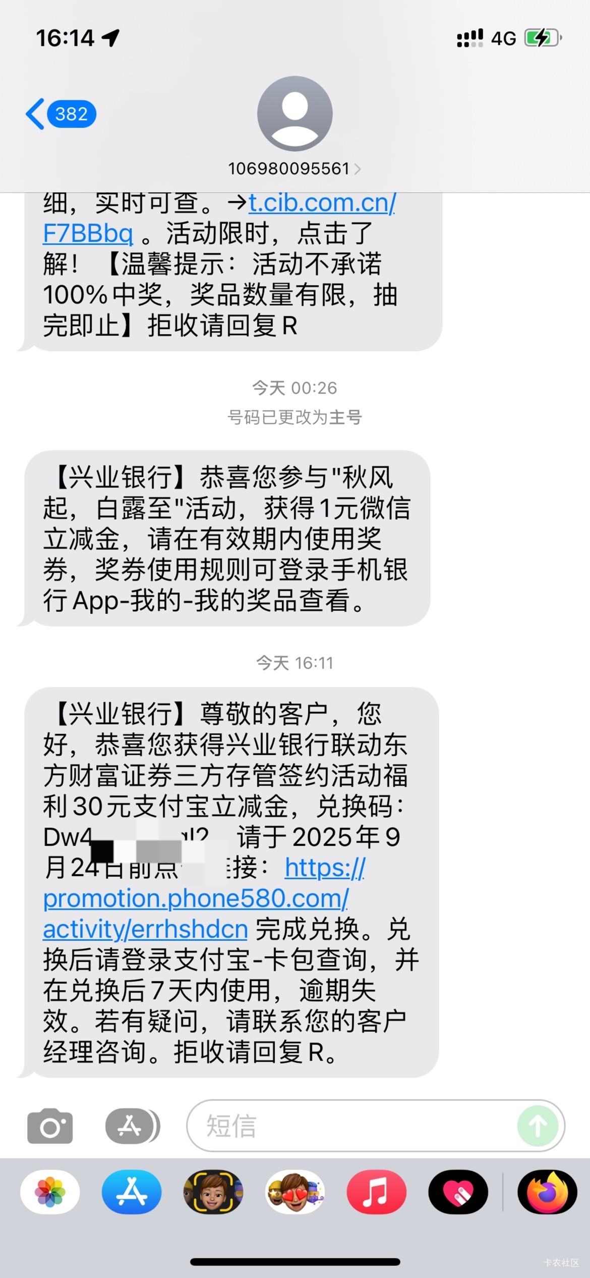 东方财富换绑兴业30到了

30 / 作者:深汕大道 / 